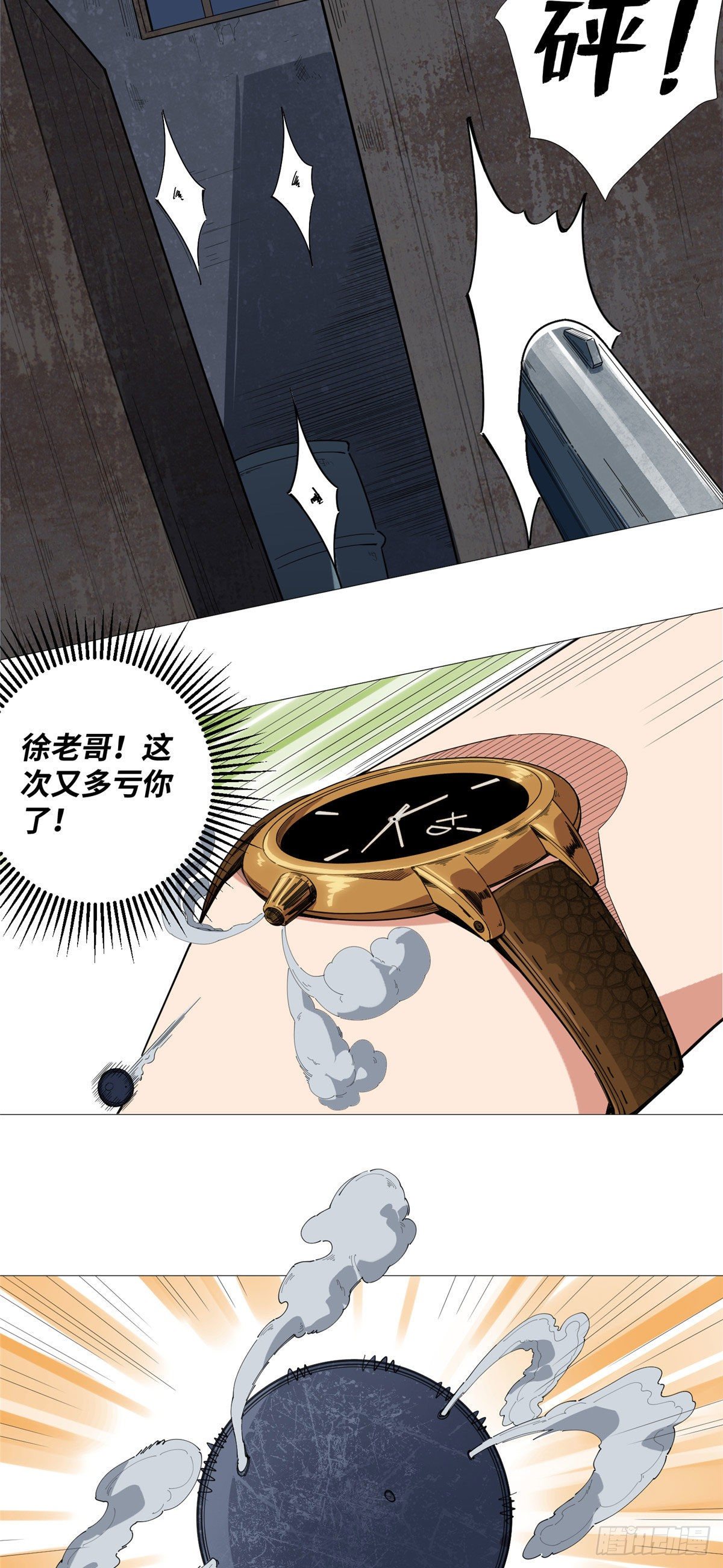 15 舍命相搏11