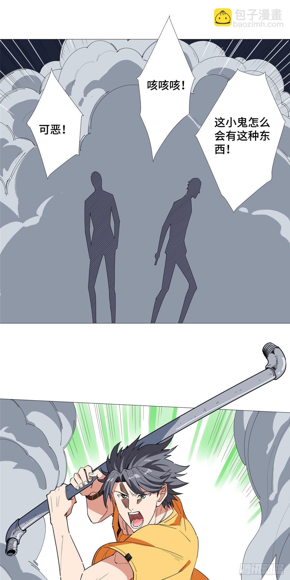 15 舍命相搏13
