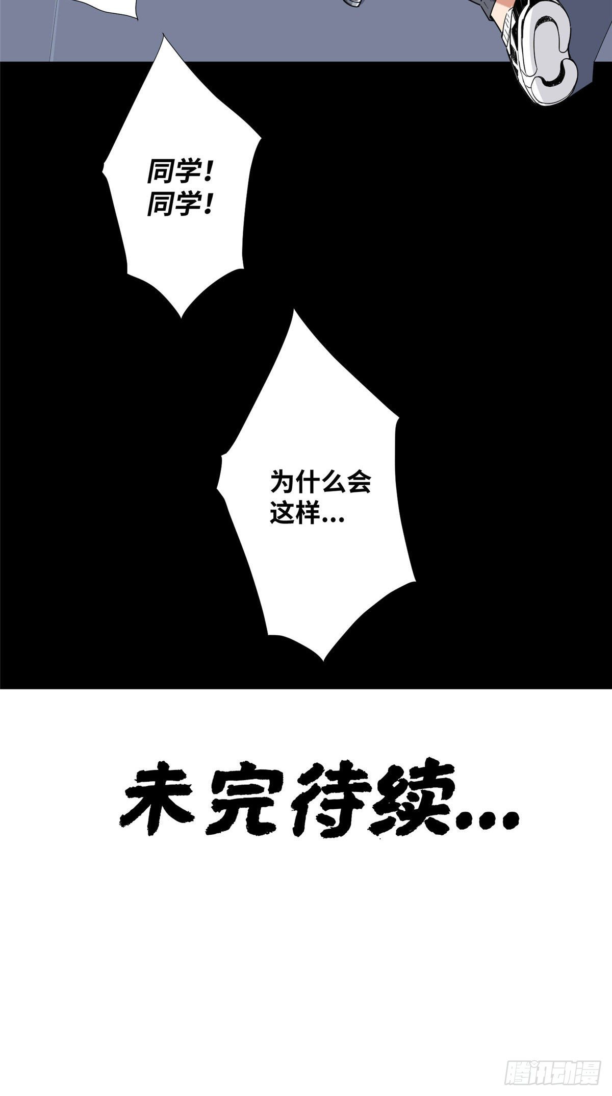 15 舍命相搏32