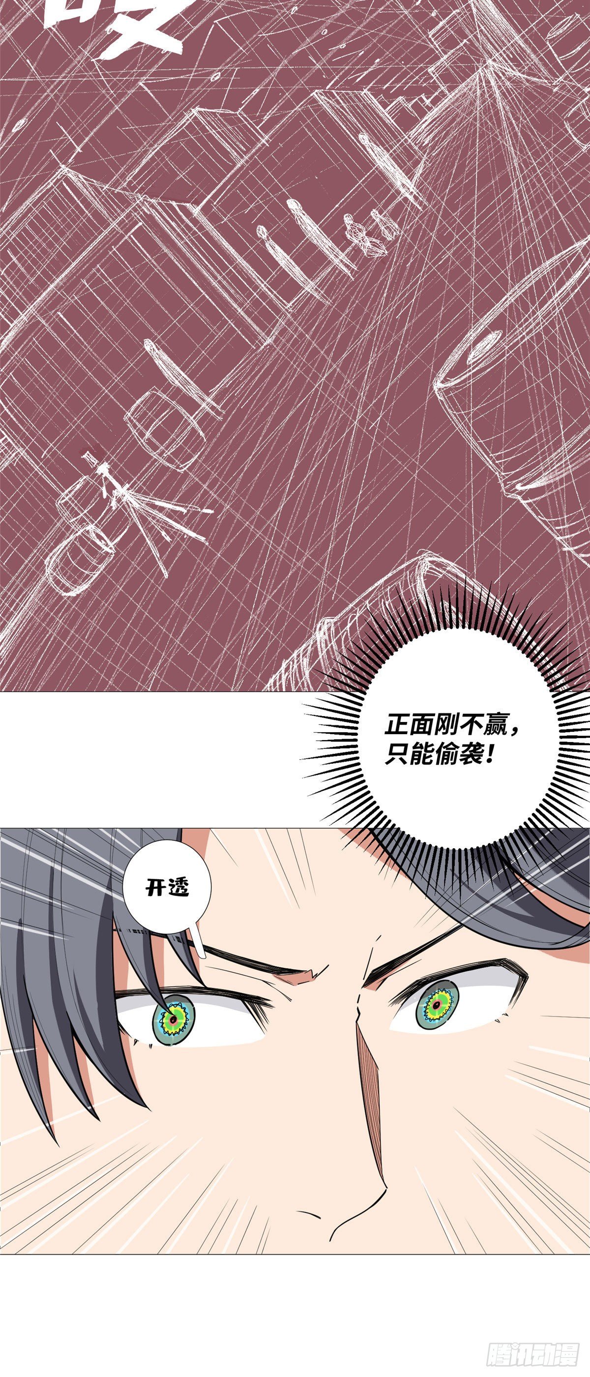 15 舍命相搏4