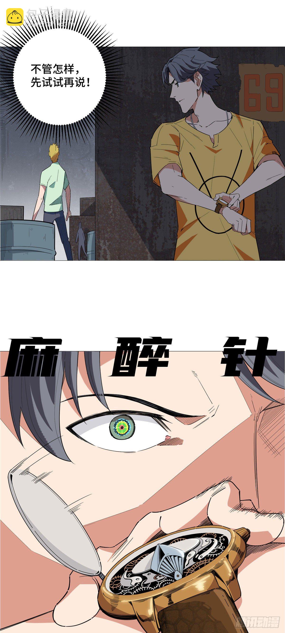 15 舍命相搏5