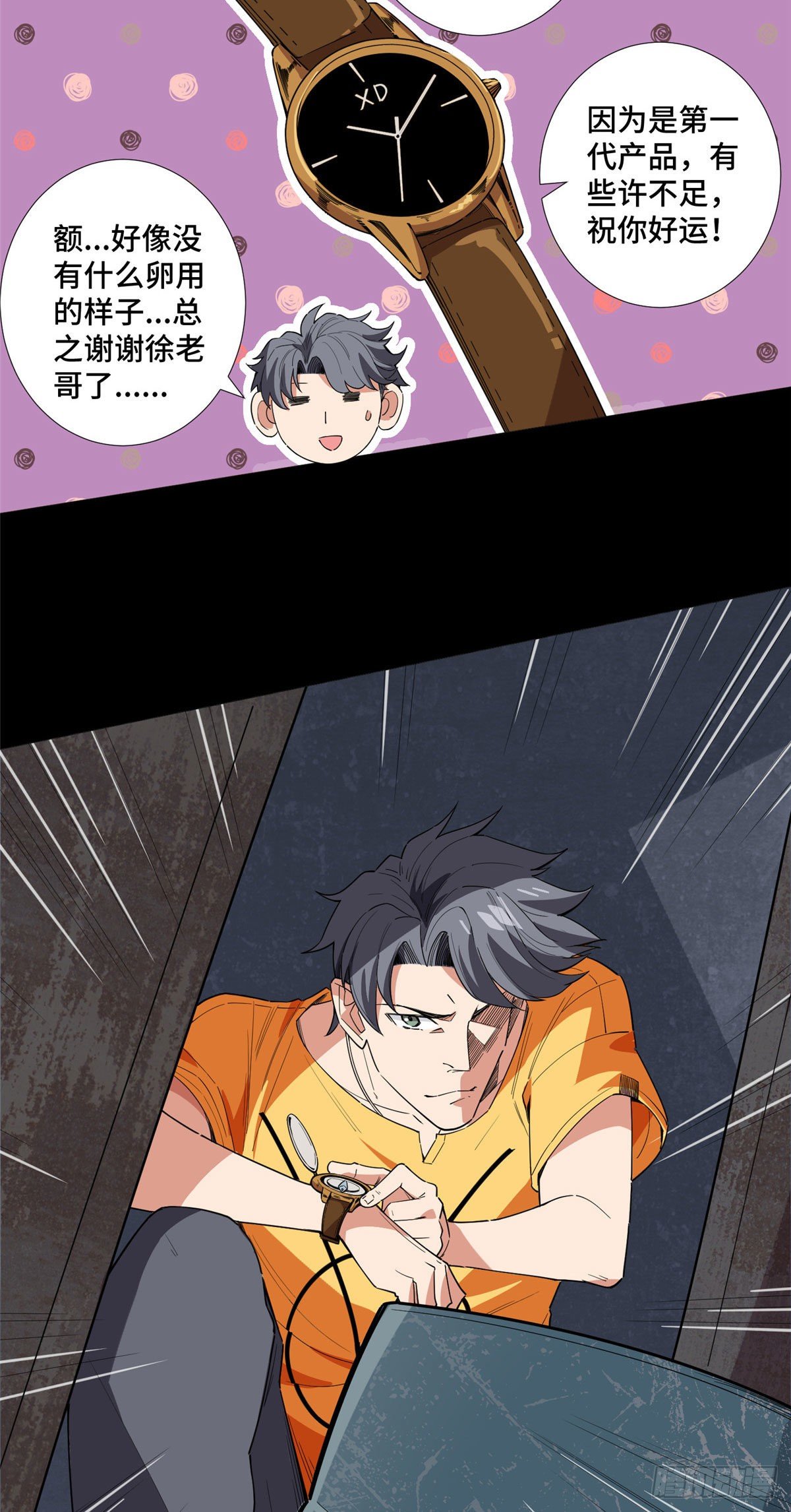 15 舍命相搏7