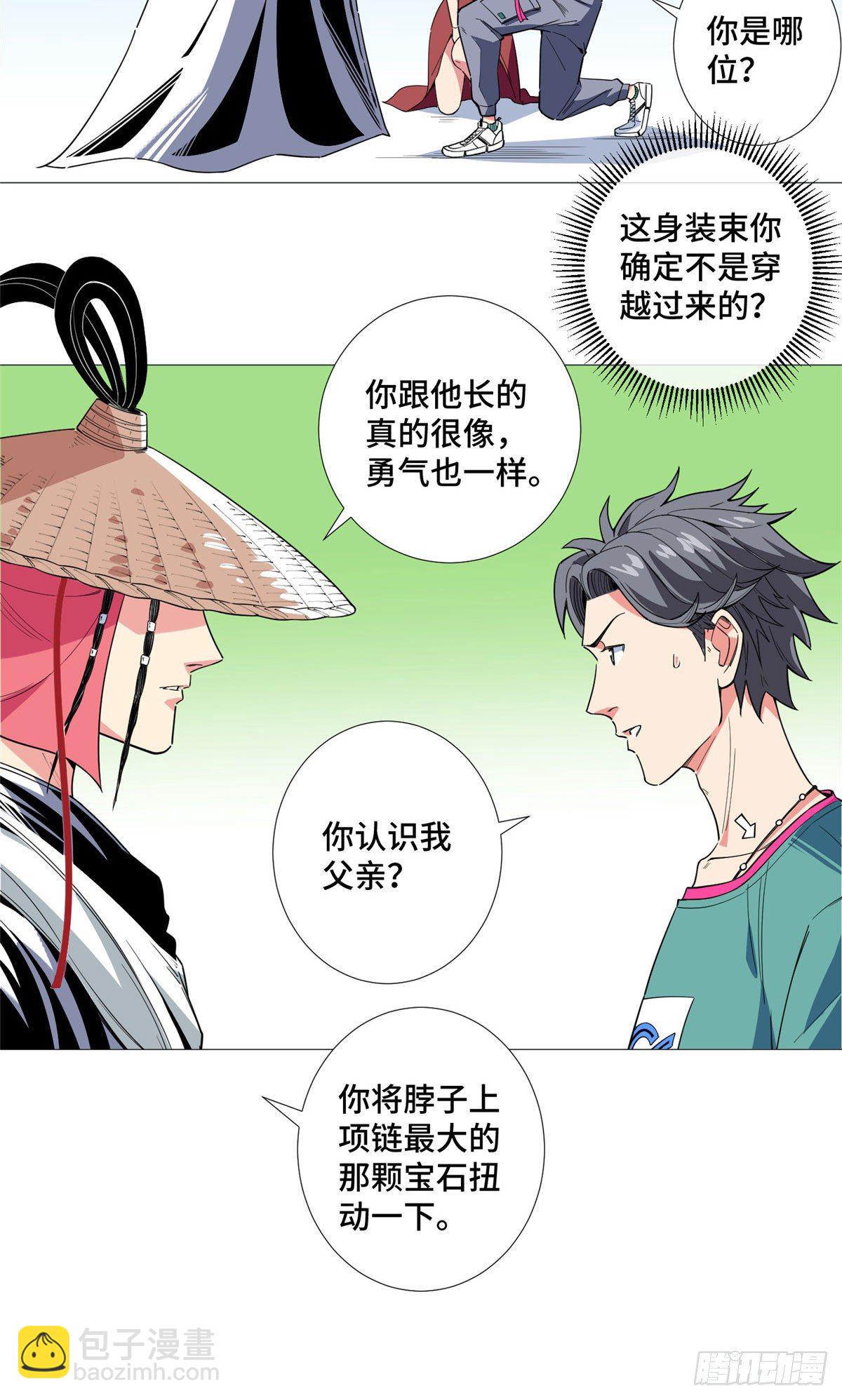 18 拜师学艺！20