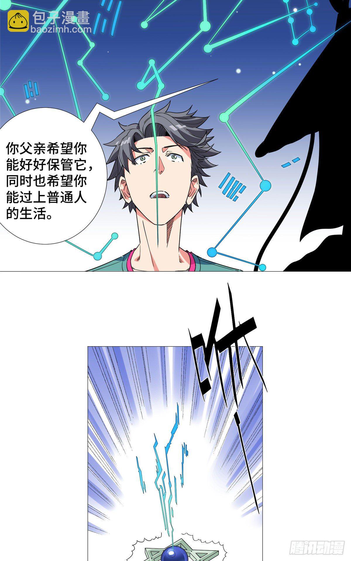 18 拜师学艺！23