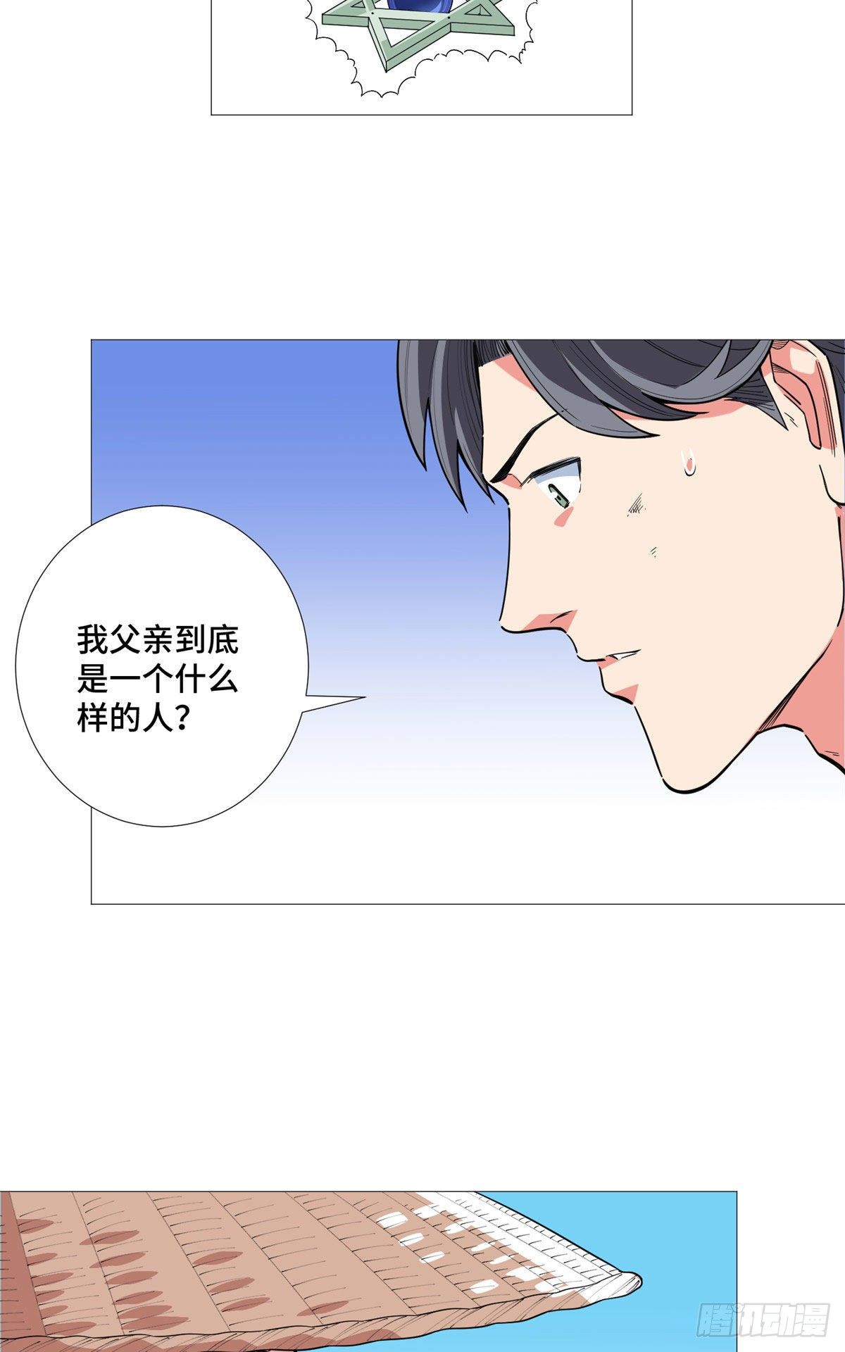 18 拜师学艺！24
