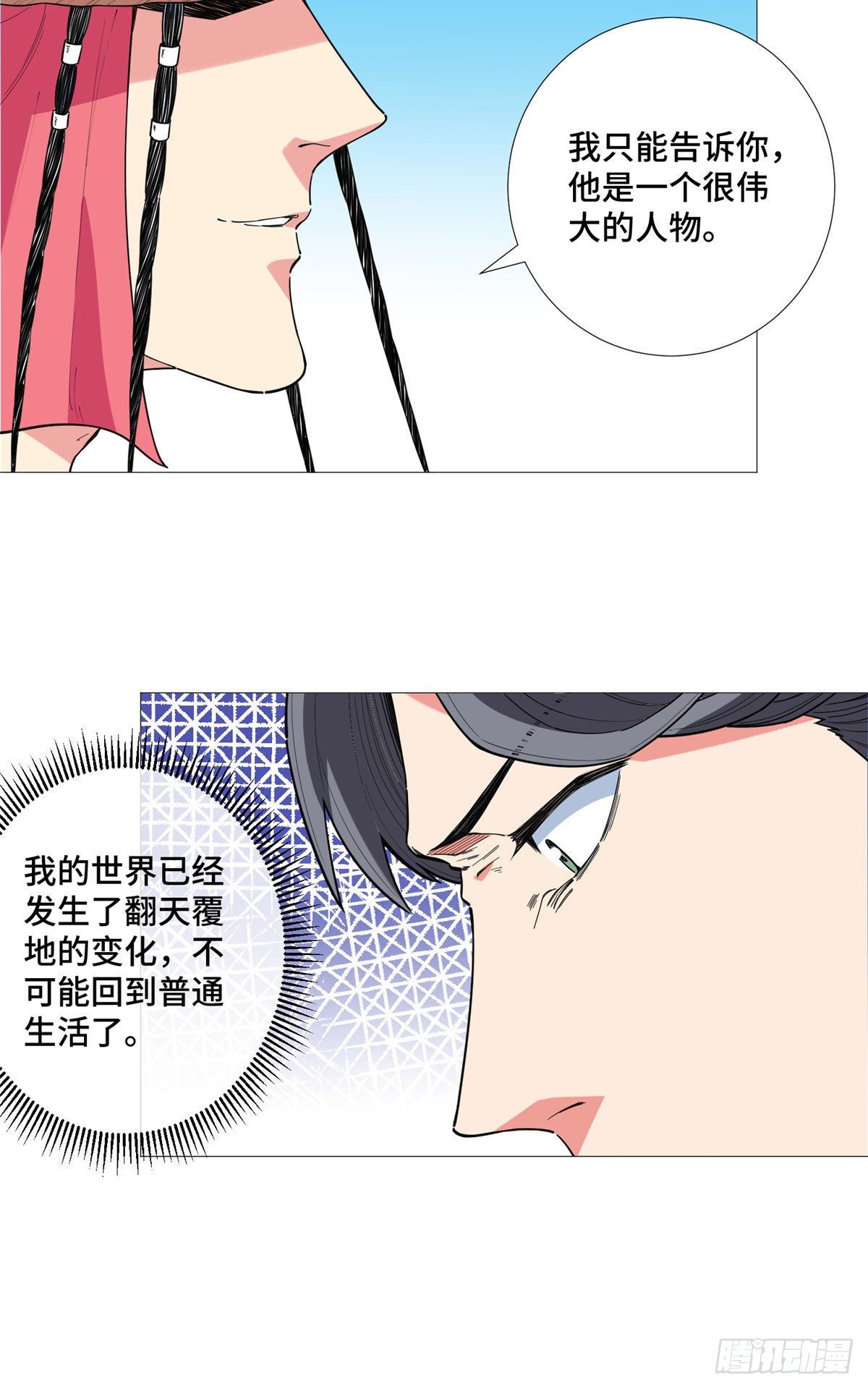 18 拜师学艺！25