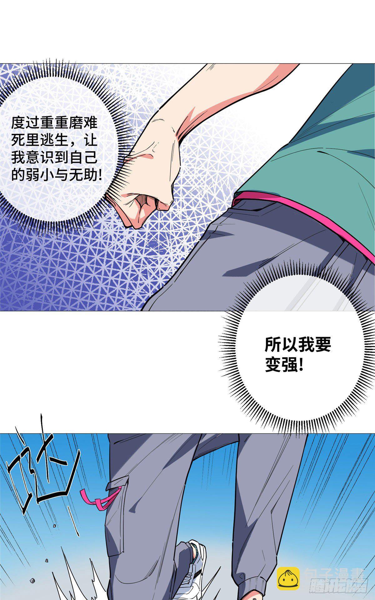 18 拜师学艺！26