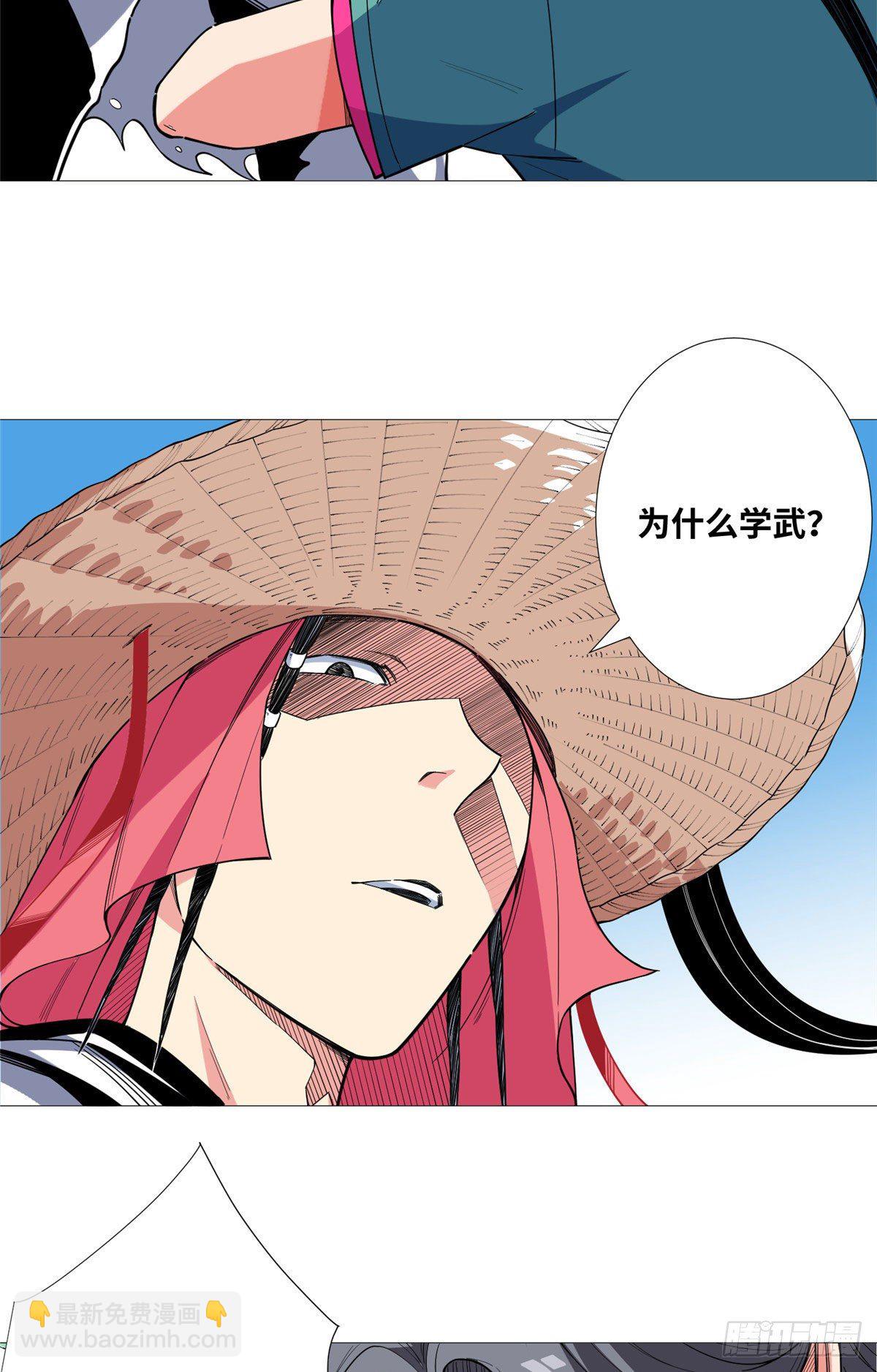 18 拜师学艺！28