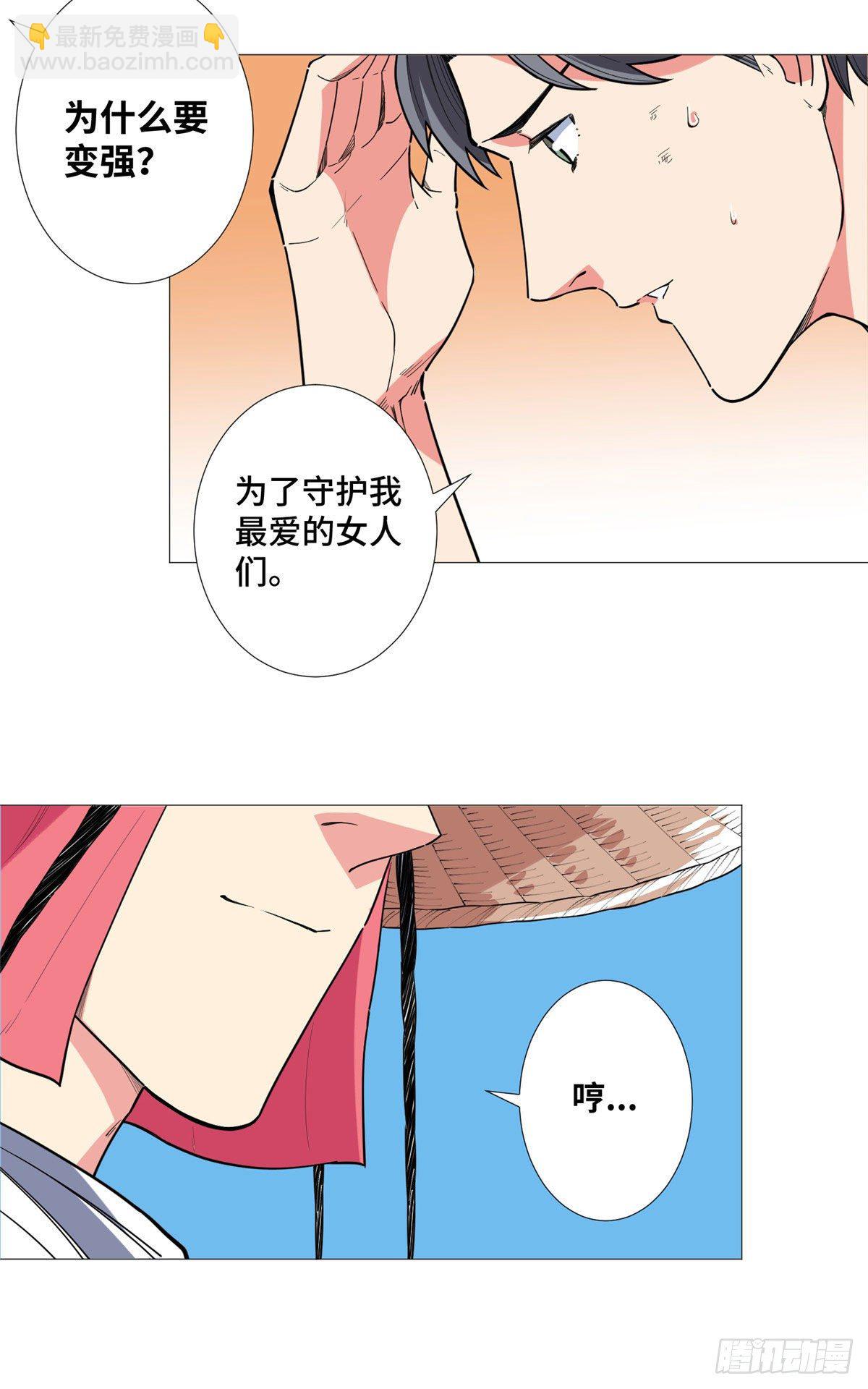 18 拜师学艺！32