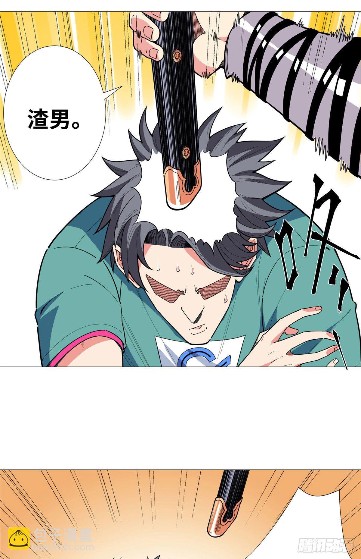 18 拜师学艺！33