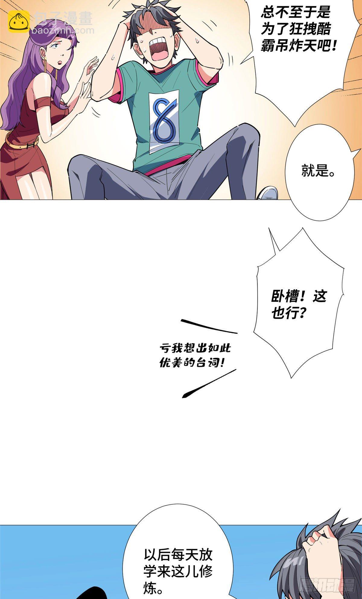 18 拜师学艺！34