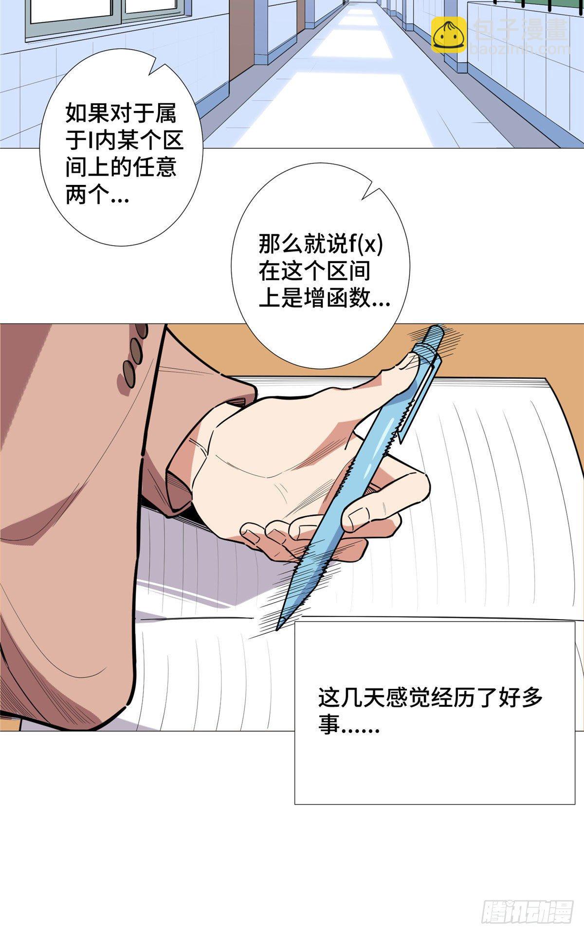 19 表姐的请求！15