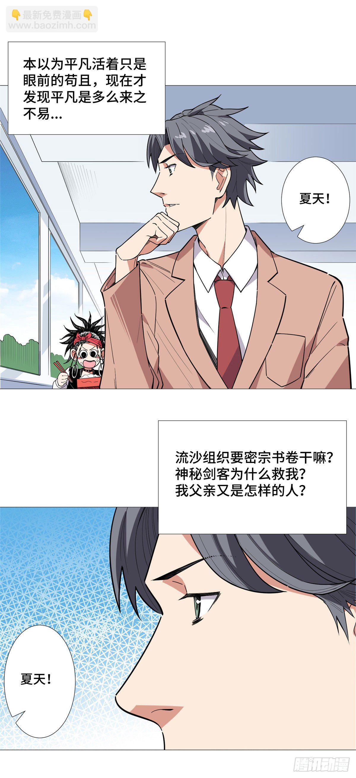 19 表姐的请求！16