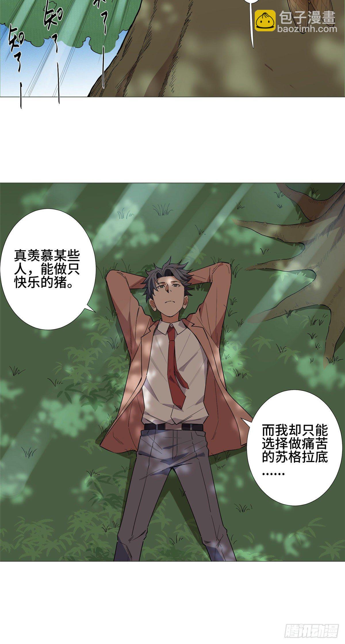19 表姐的请求！20
