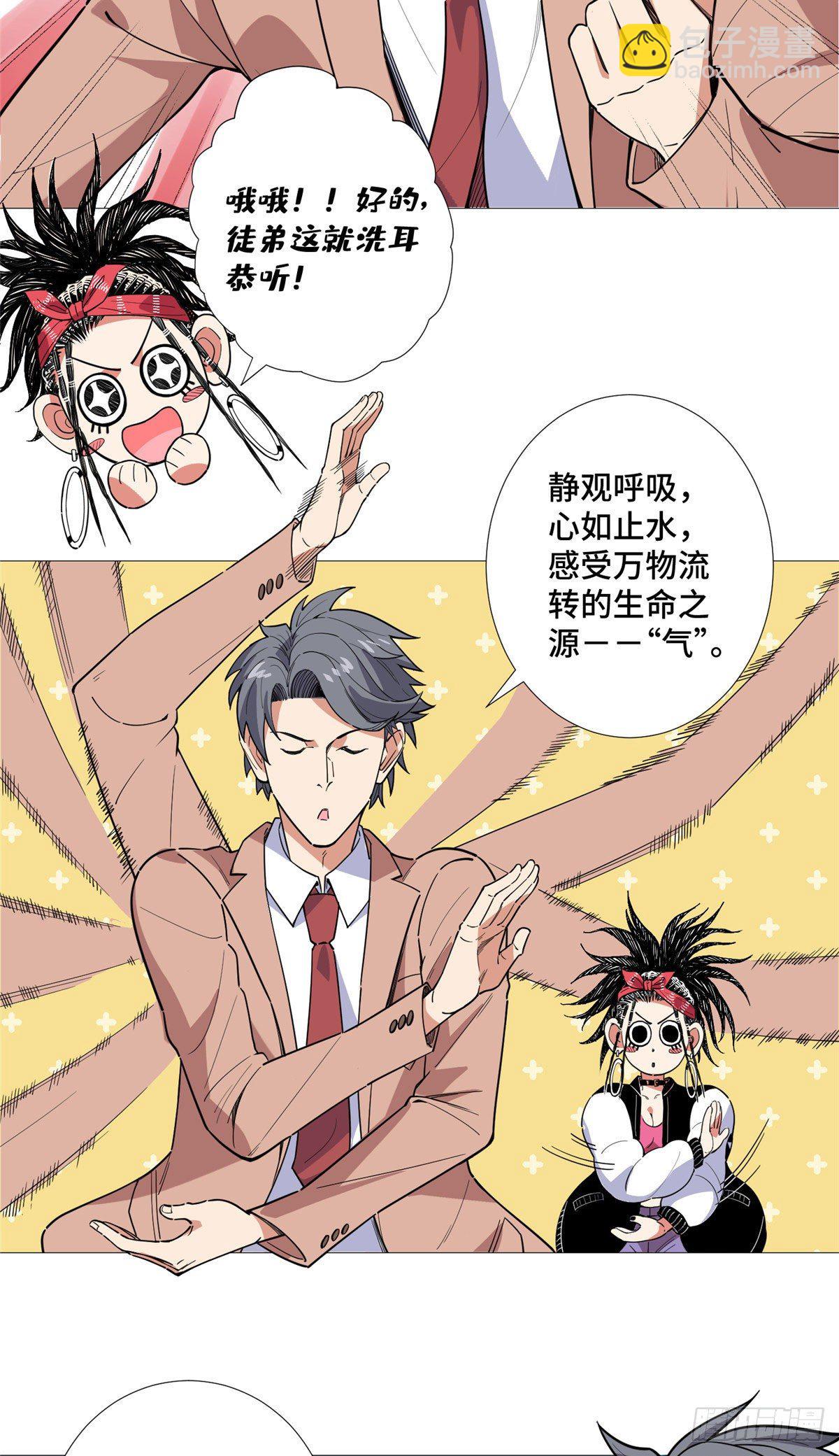 19 表姐的请求！24