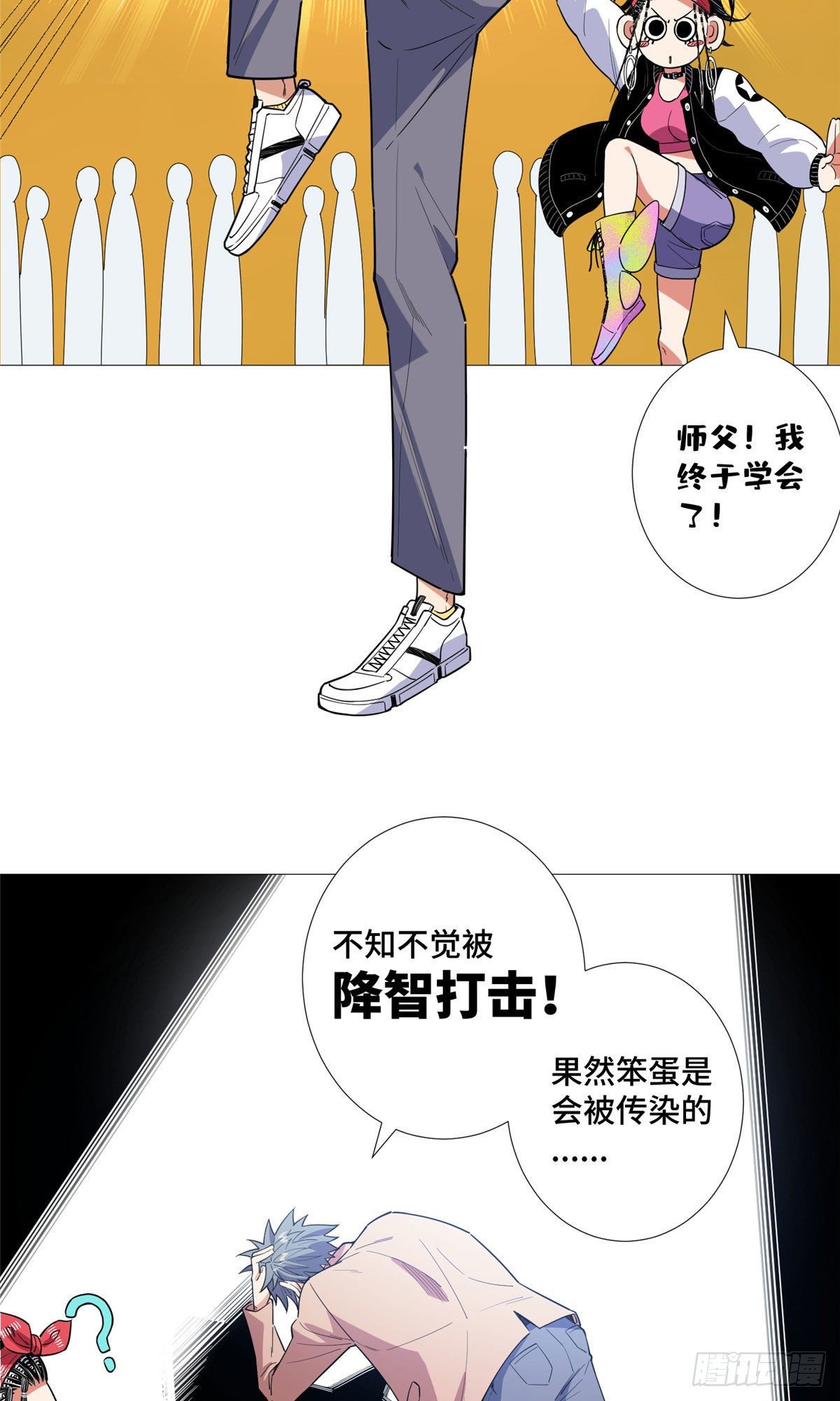 19 表姐的请求！29