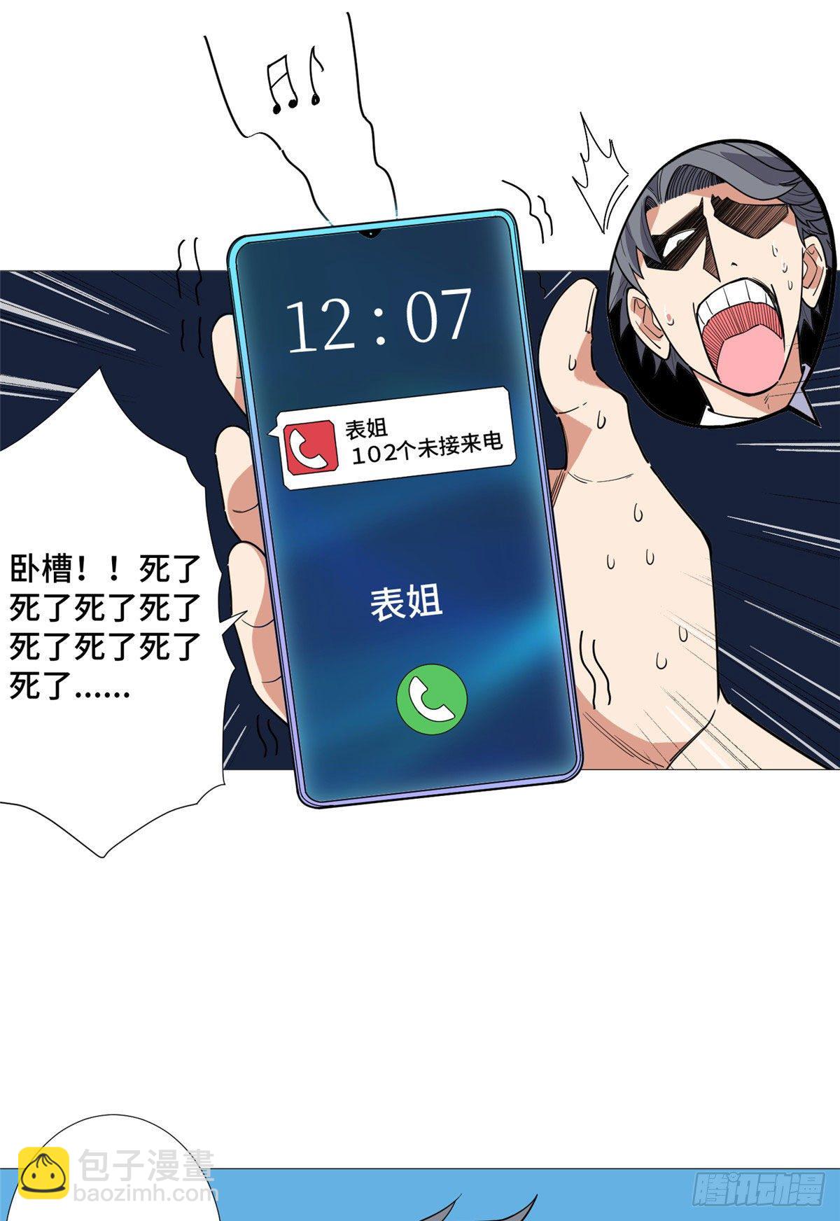19 表姐的请求！31