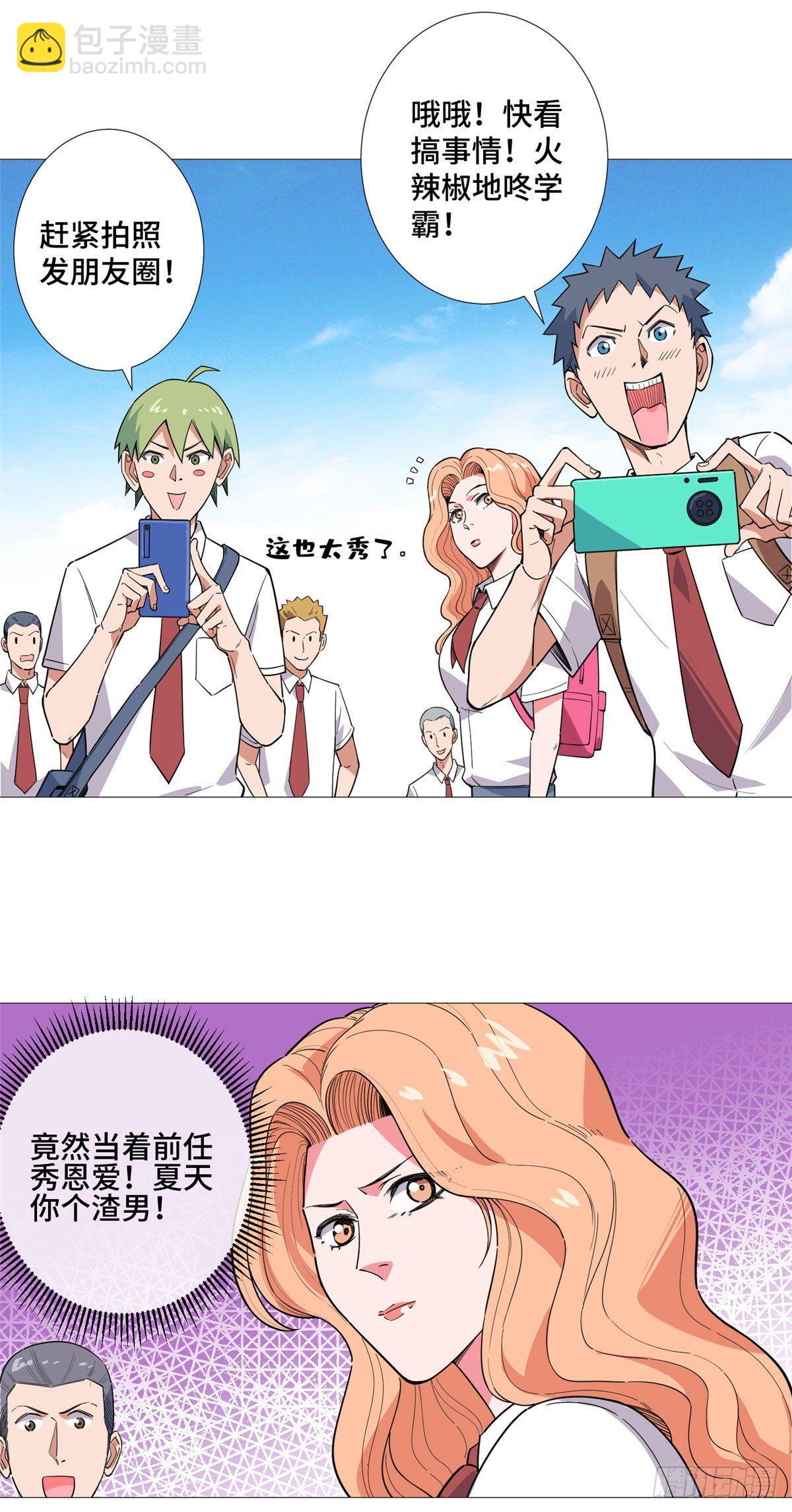 19 表姐的请求！9