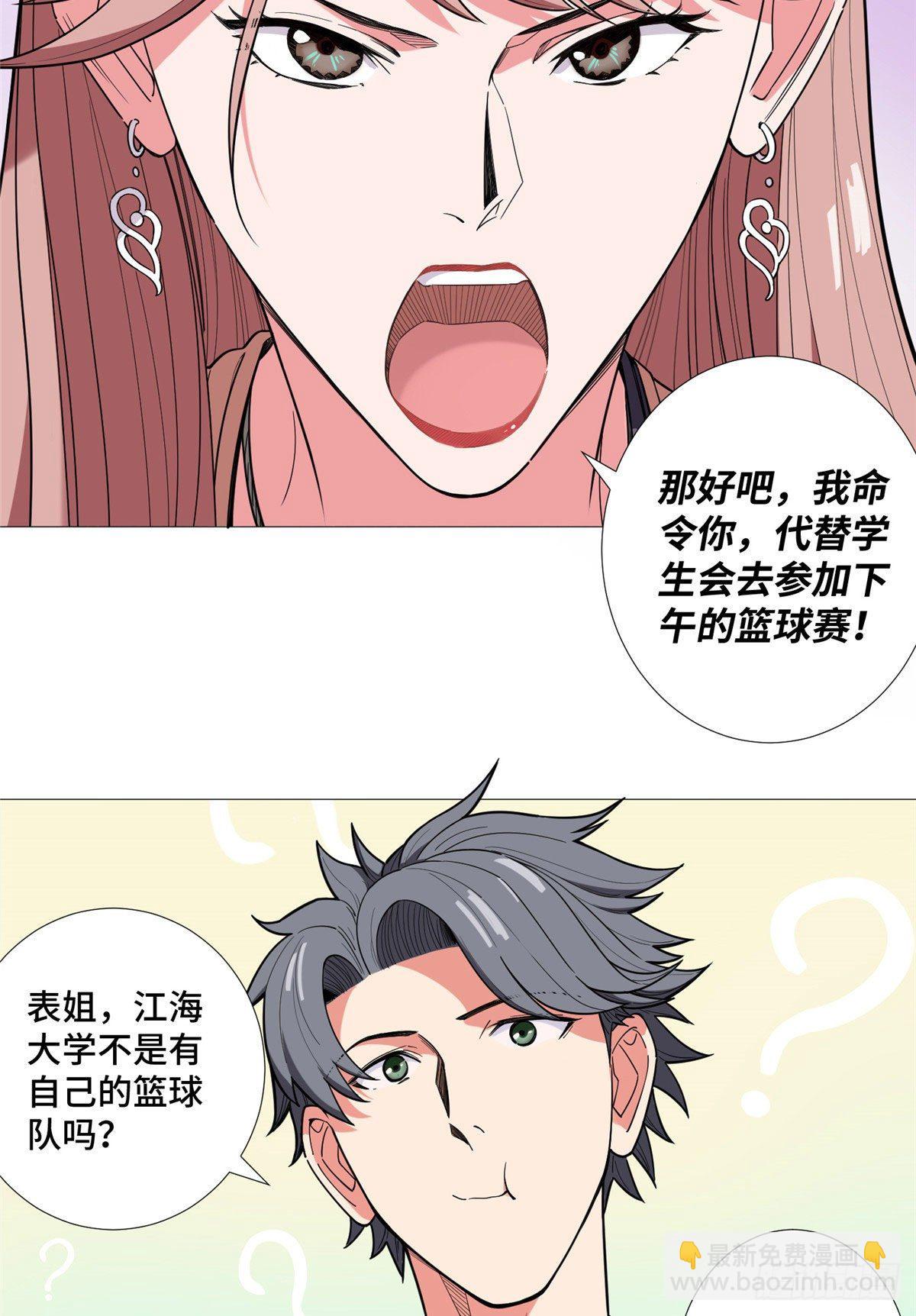 20 唐嫣的赌约14