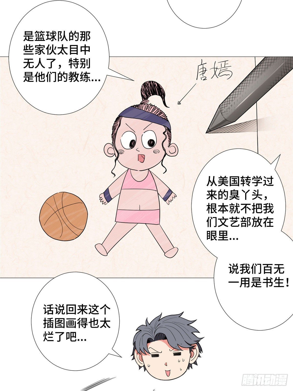 20 唐嫣的赌约17