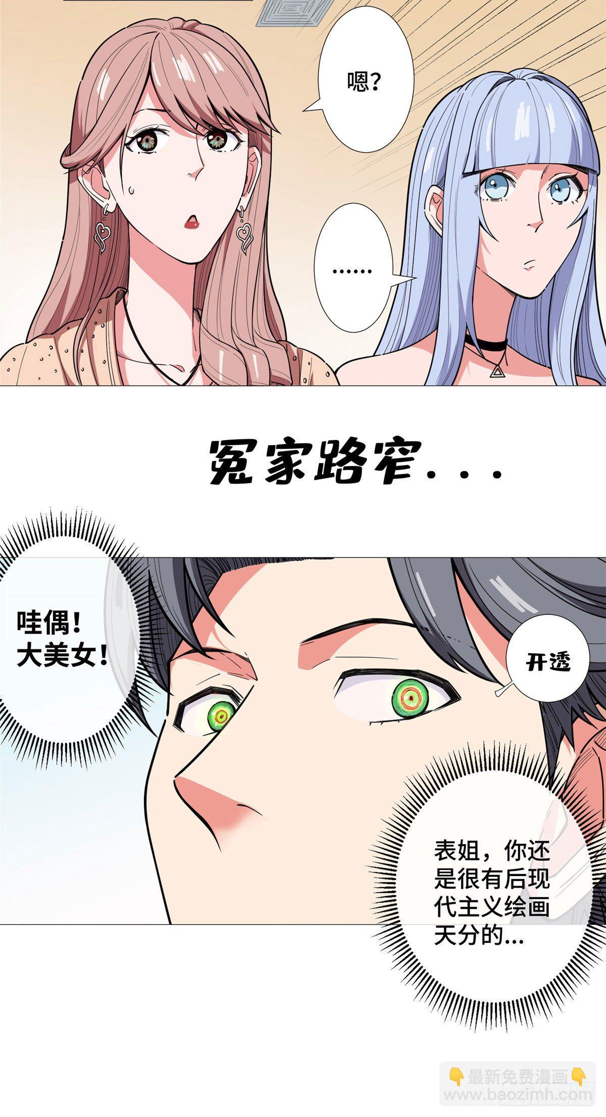 20 唐嫣的赌约21