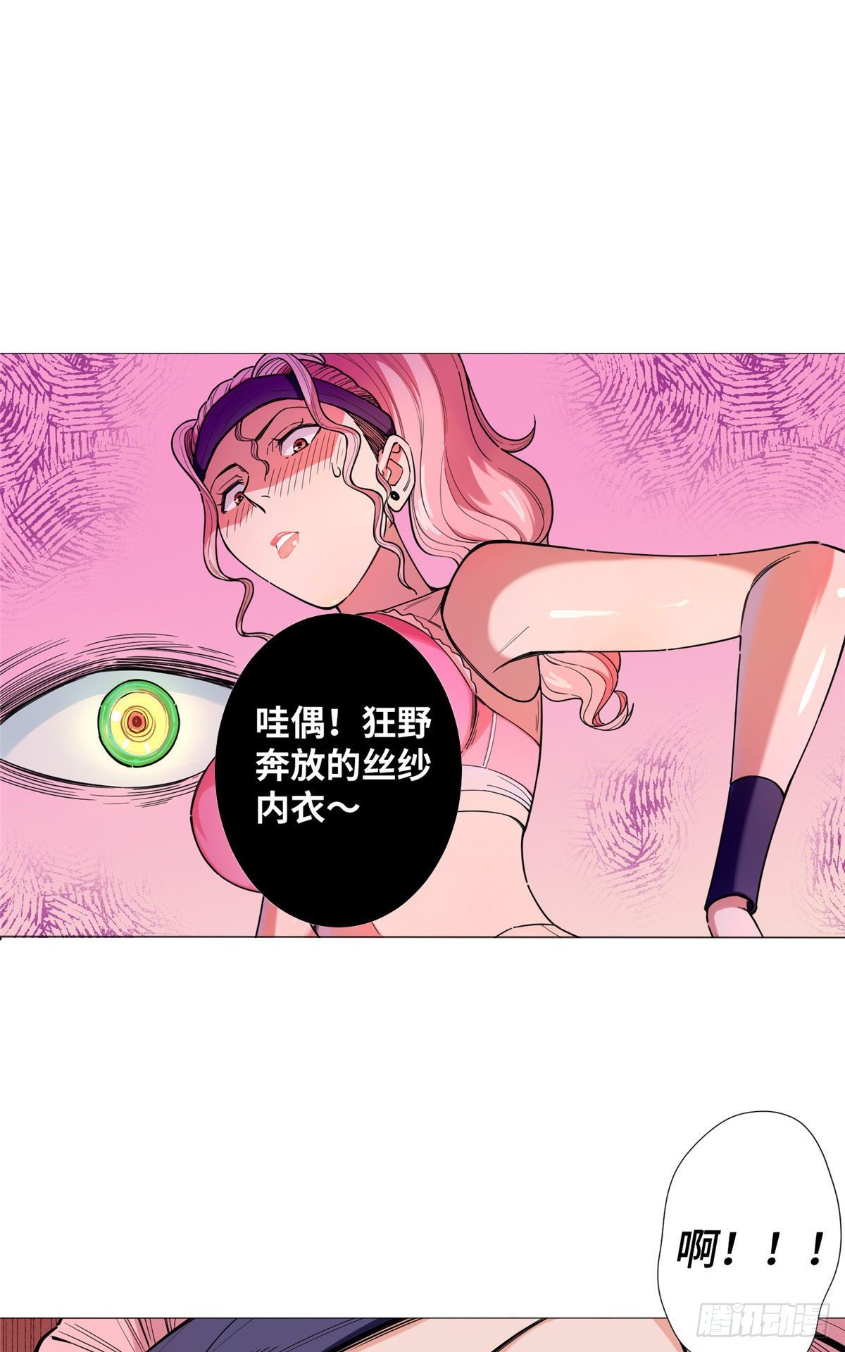 20 唐嫣的赌约22