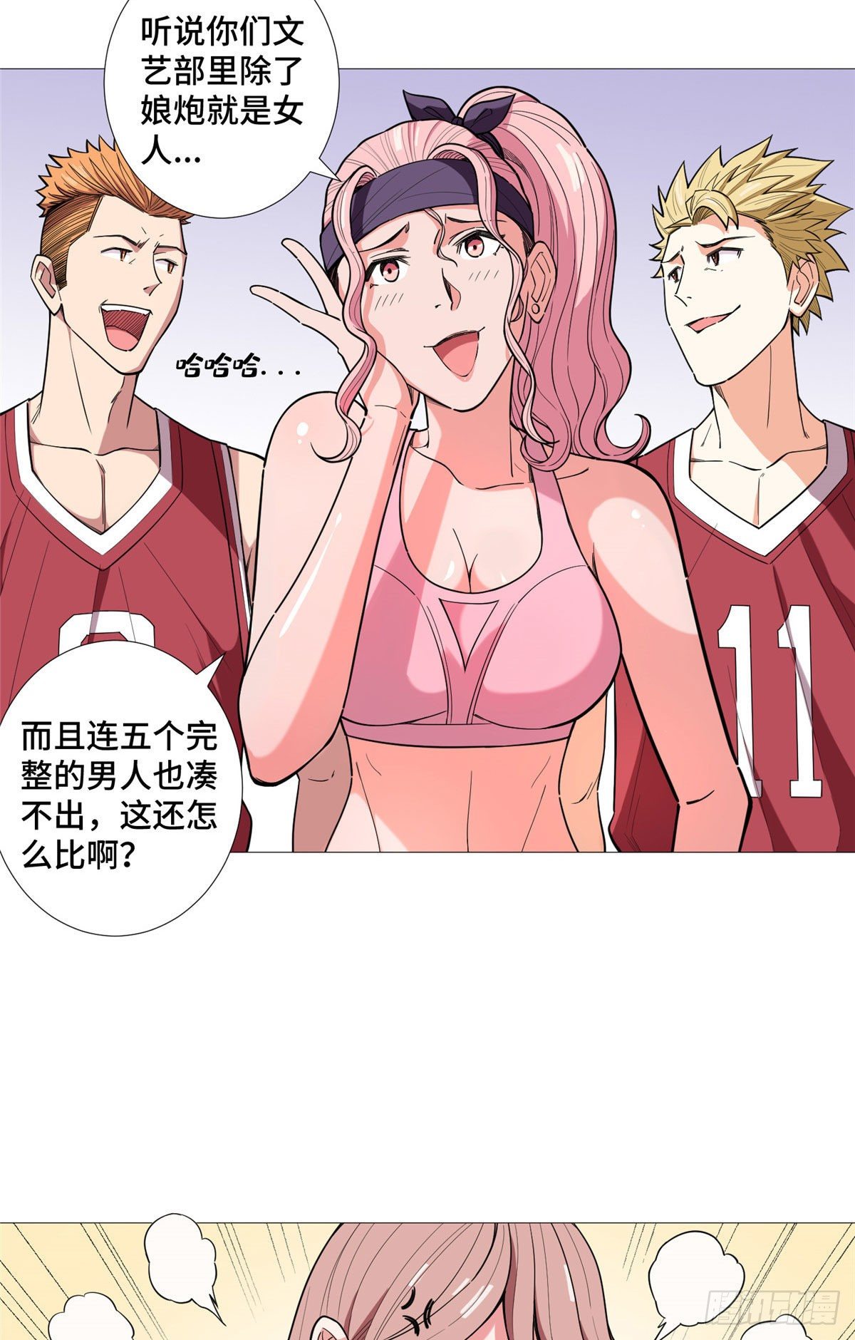 20 唐嫣的赌约28