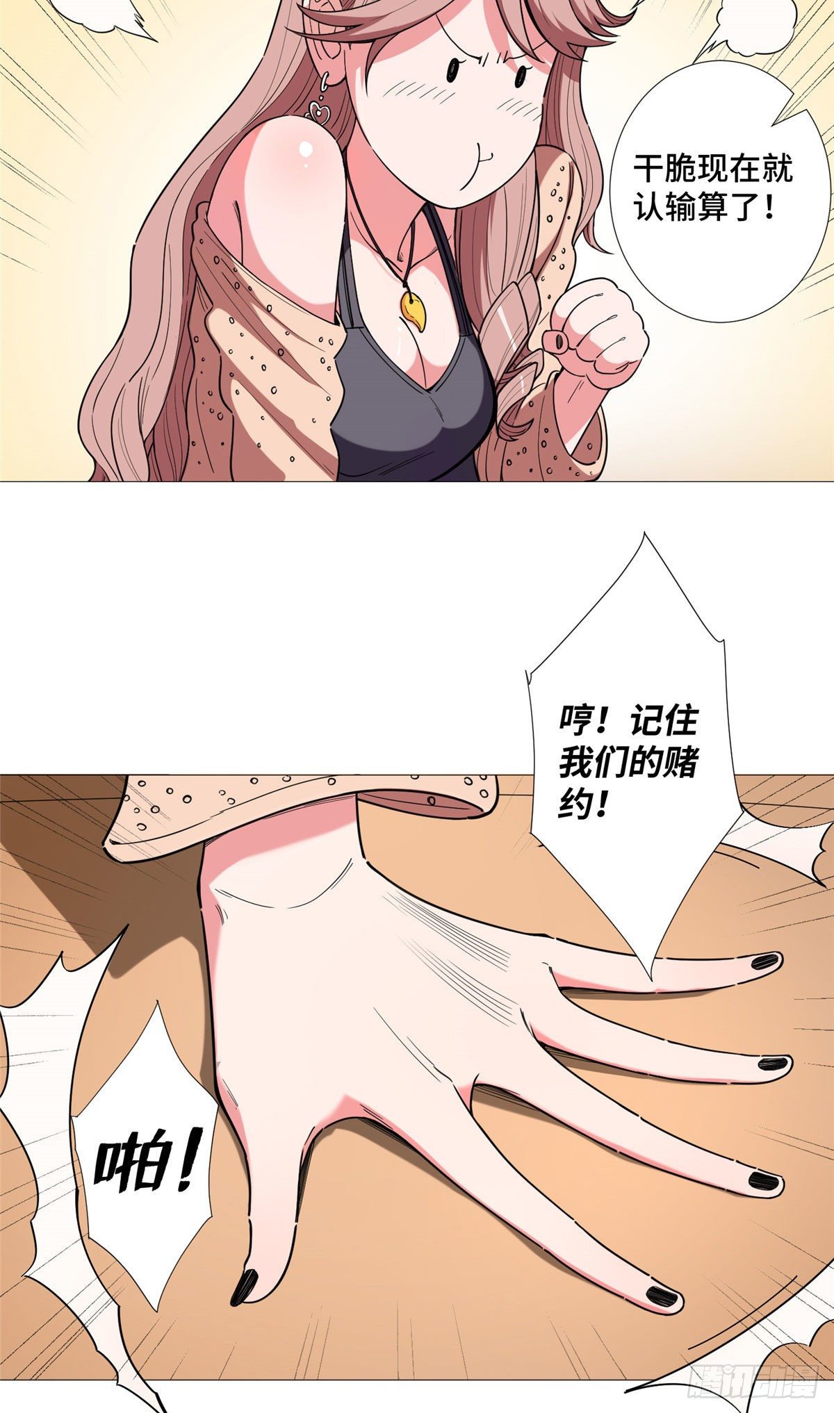 20 唐嫣的赌约29