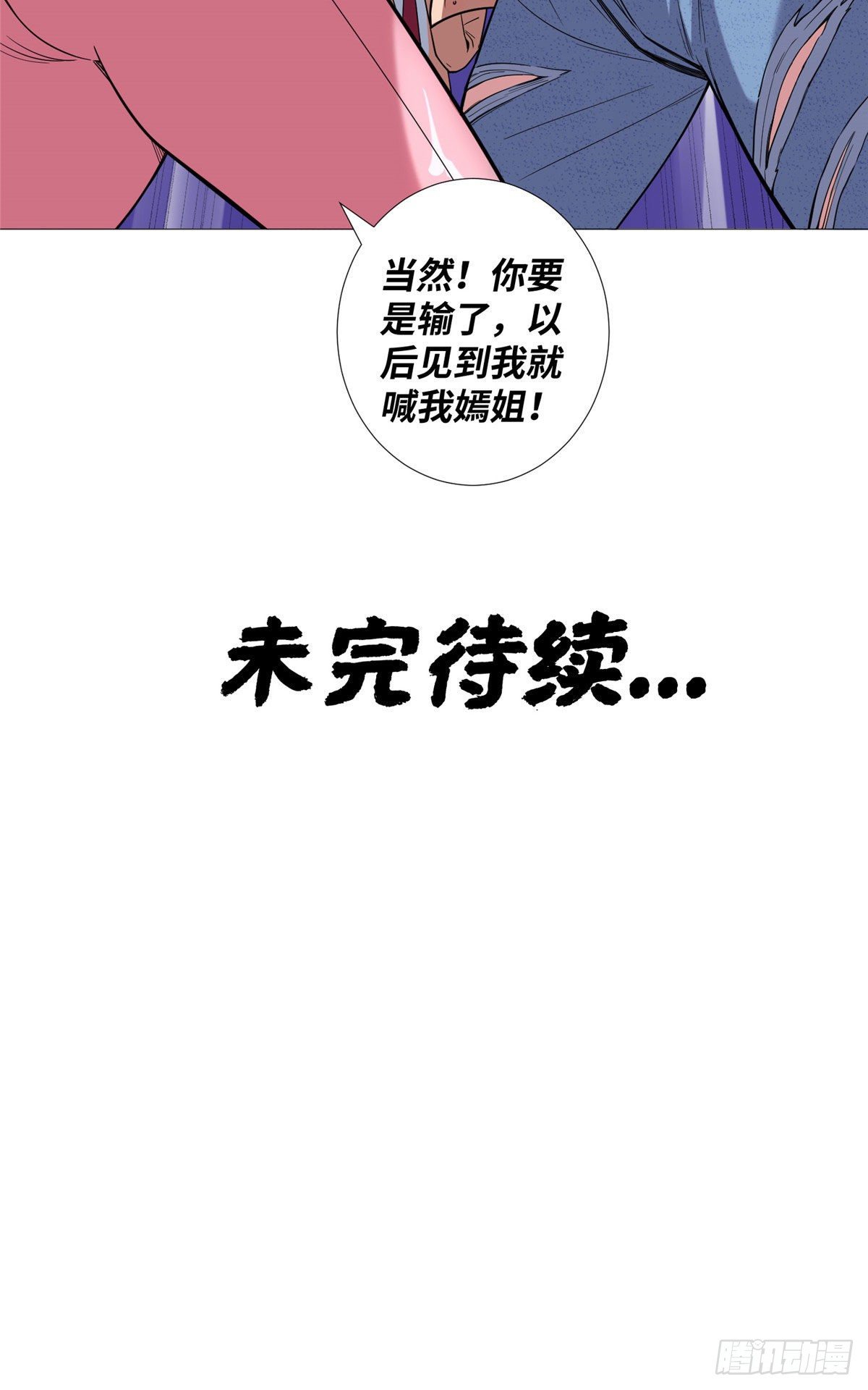 20 唐嫣的赌约31