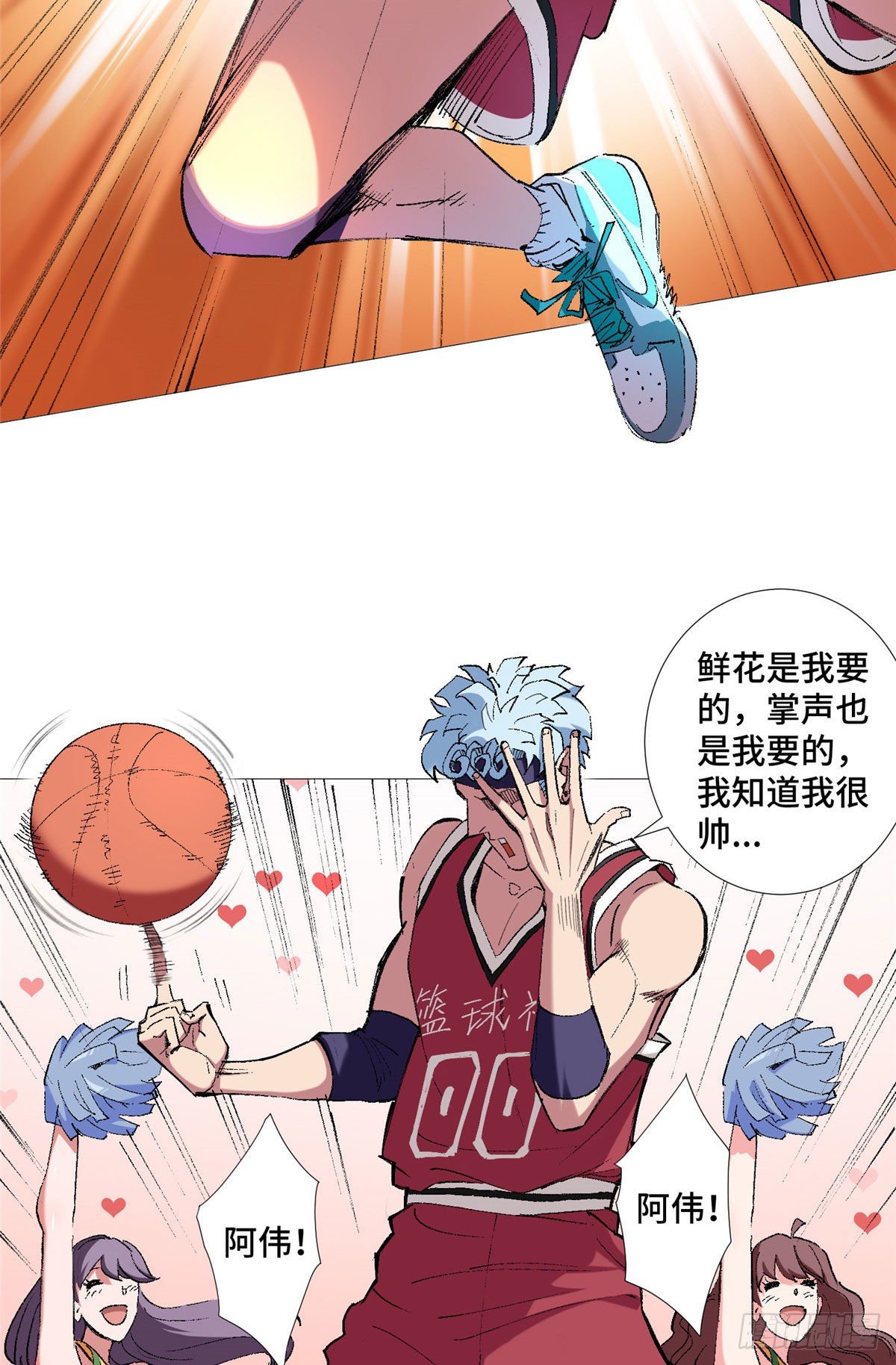 22 篮球巨星方伟15