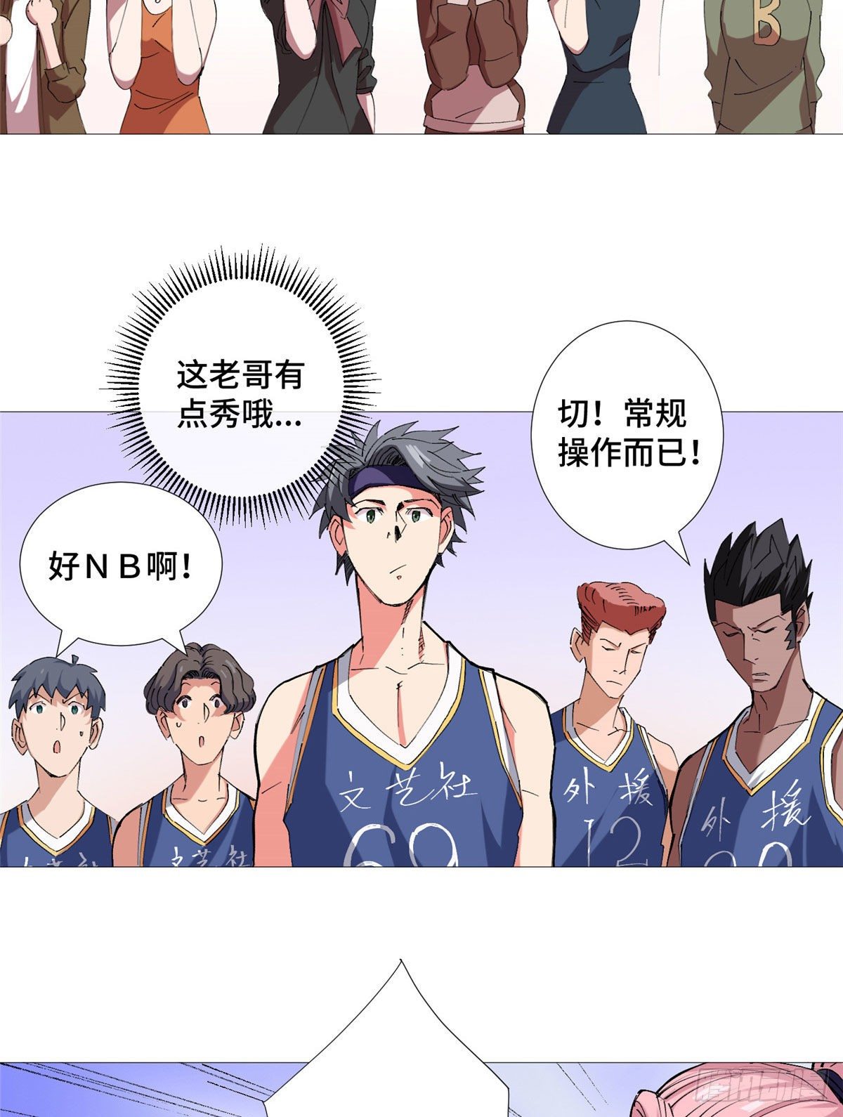 22 篮球巨星方伟17