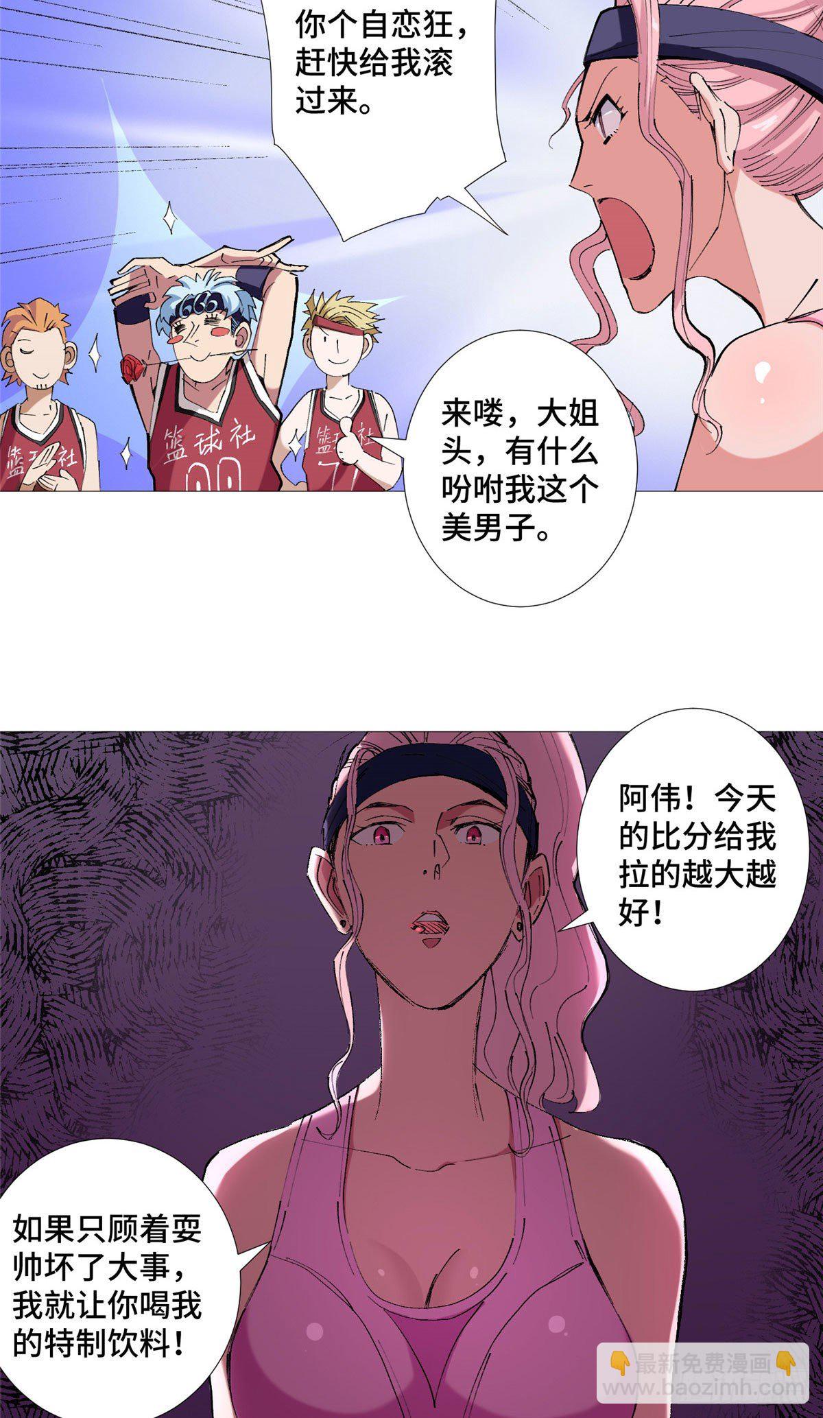 22 篮球巨星方伟18