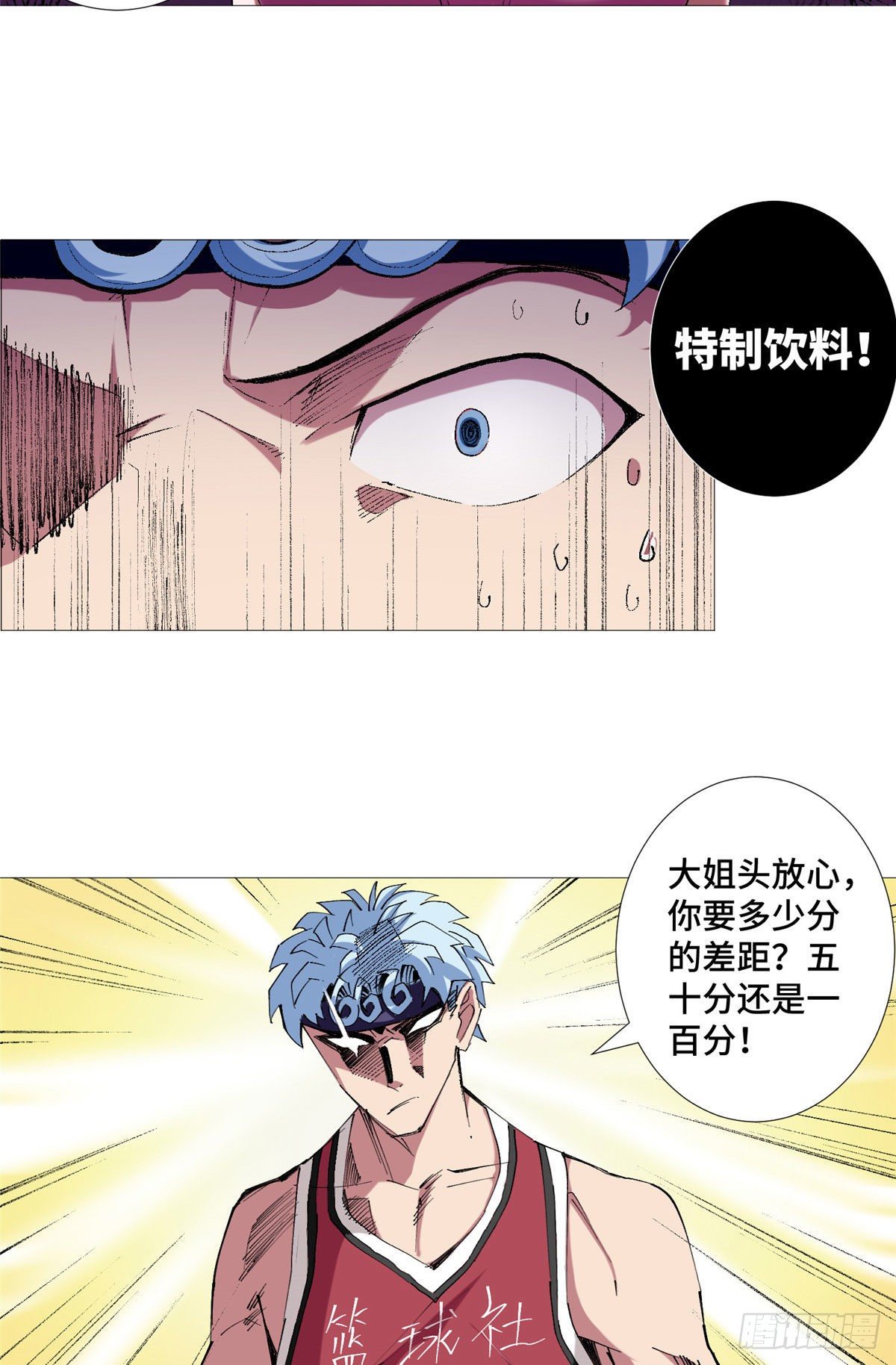 22 篮球巨星方伟19