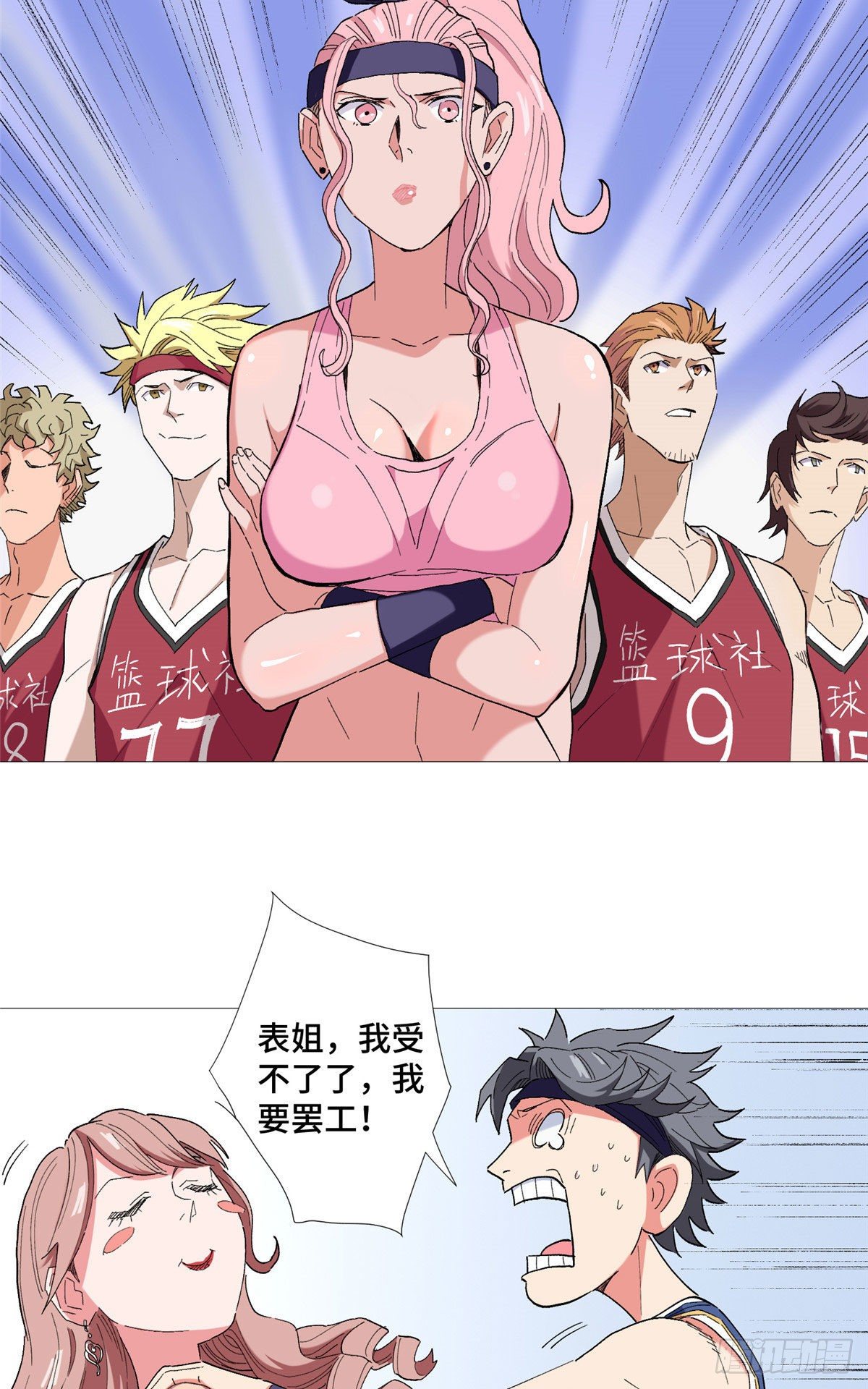 22 篮球巨星方伟3