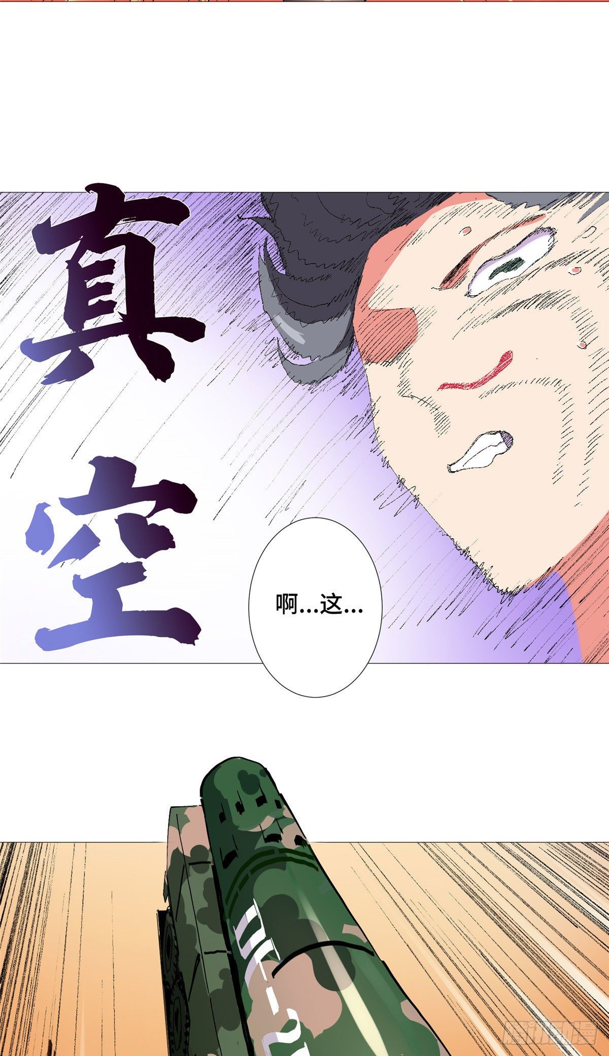22 篮球巨星方伟30