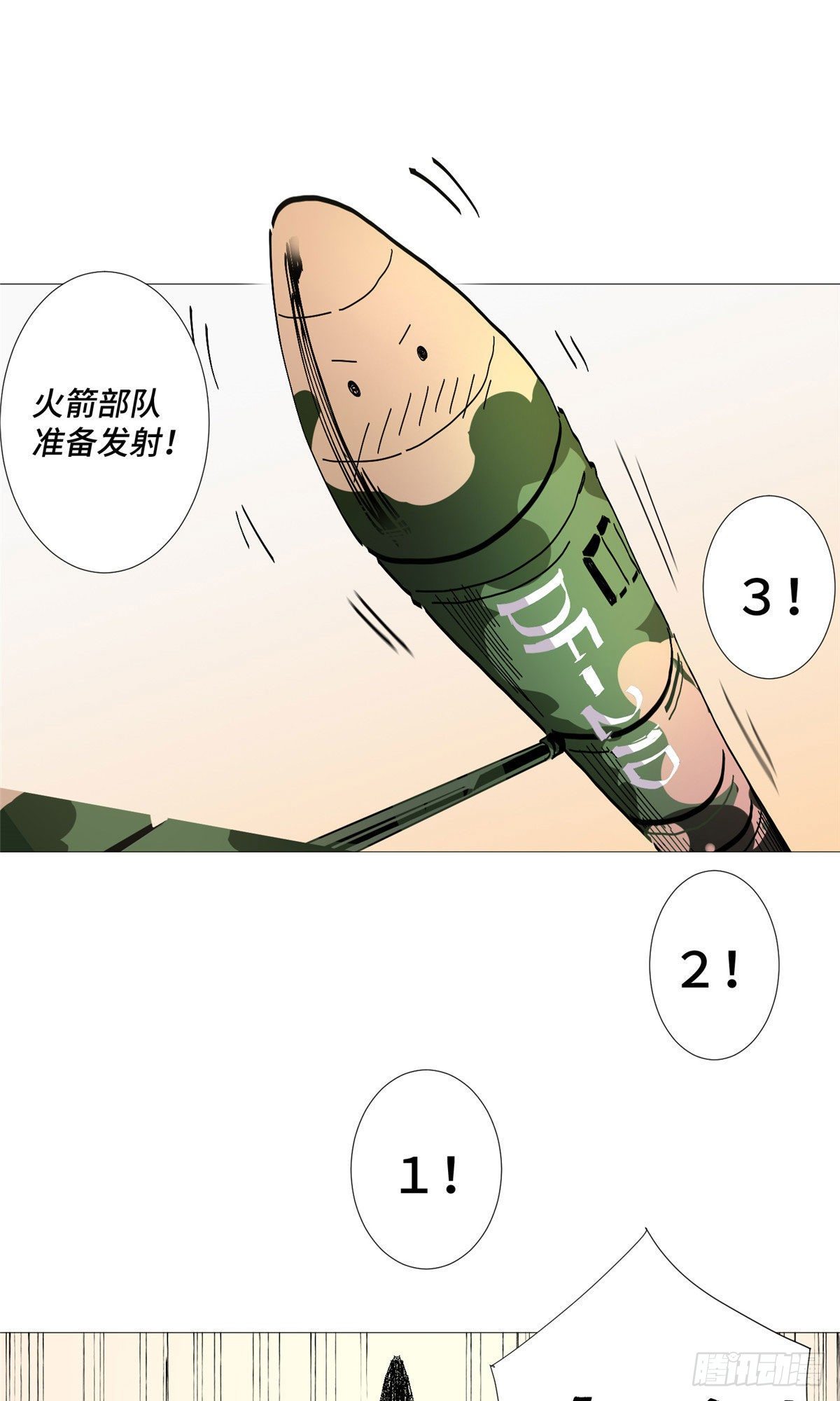 22 篮球巨星方伟32