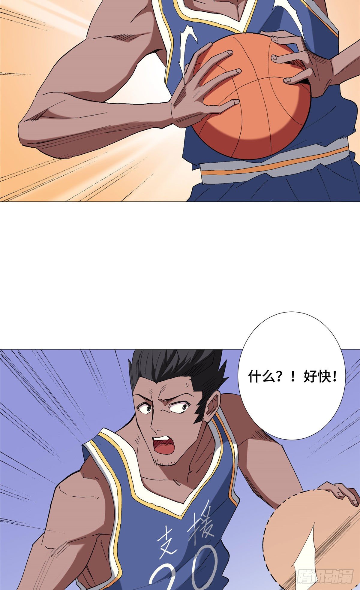 22 篮球巨星方伟40