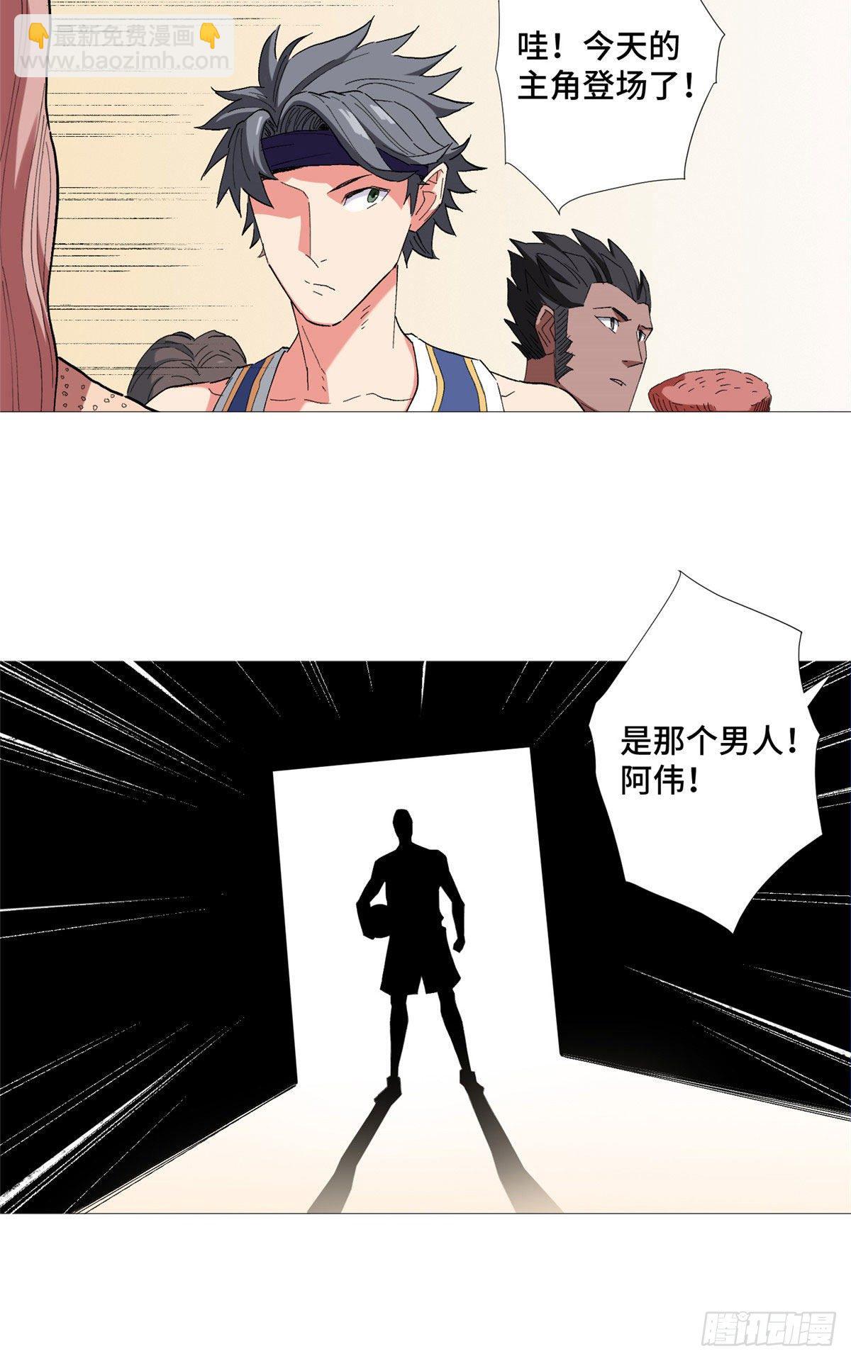 22 篮球巨星方伟5