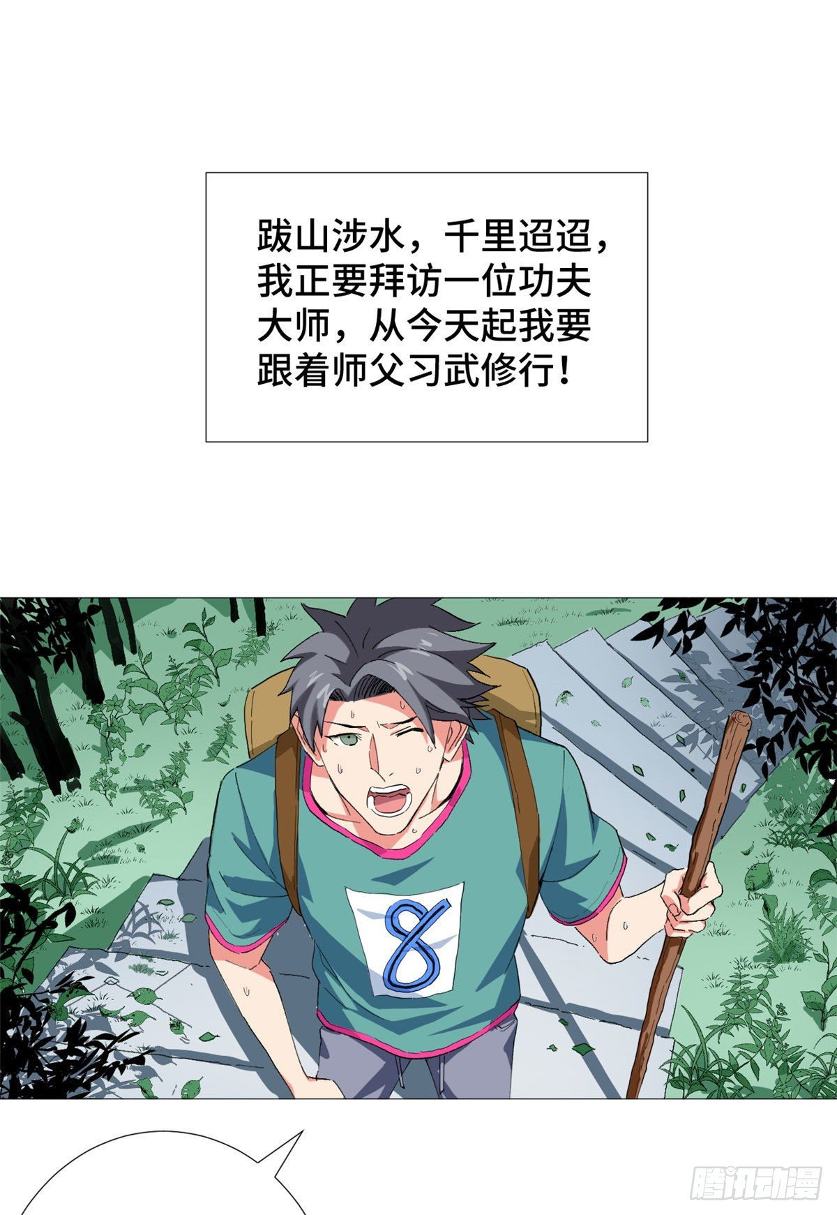 25 深山修行！1