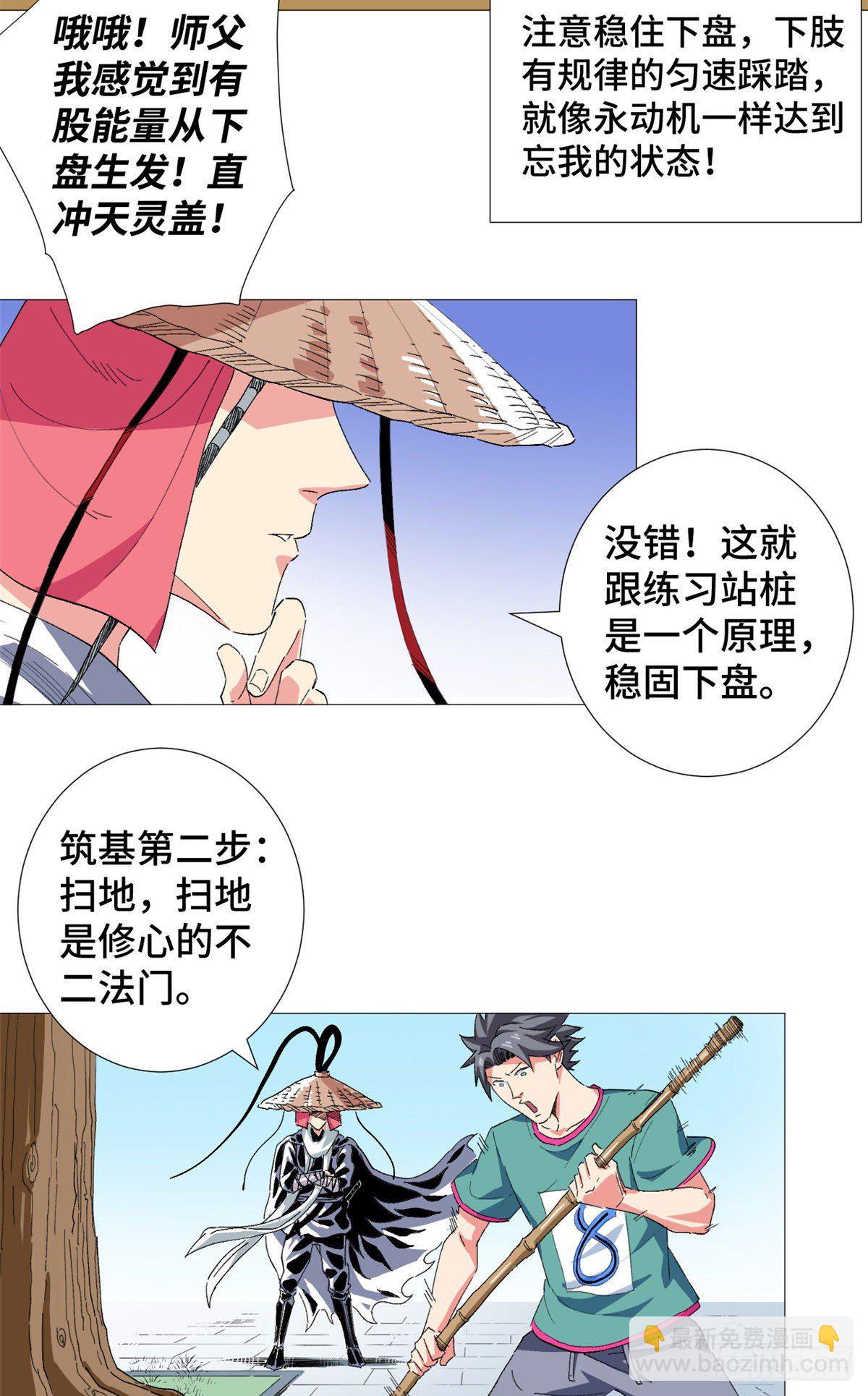 25 深山修行！13