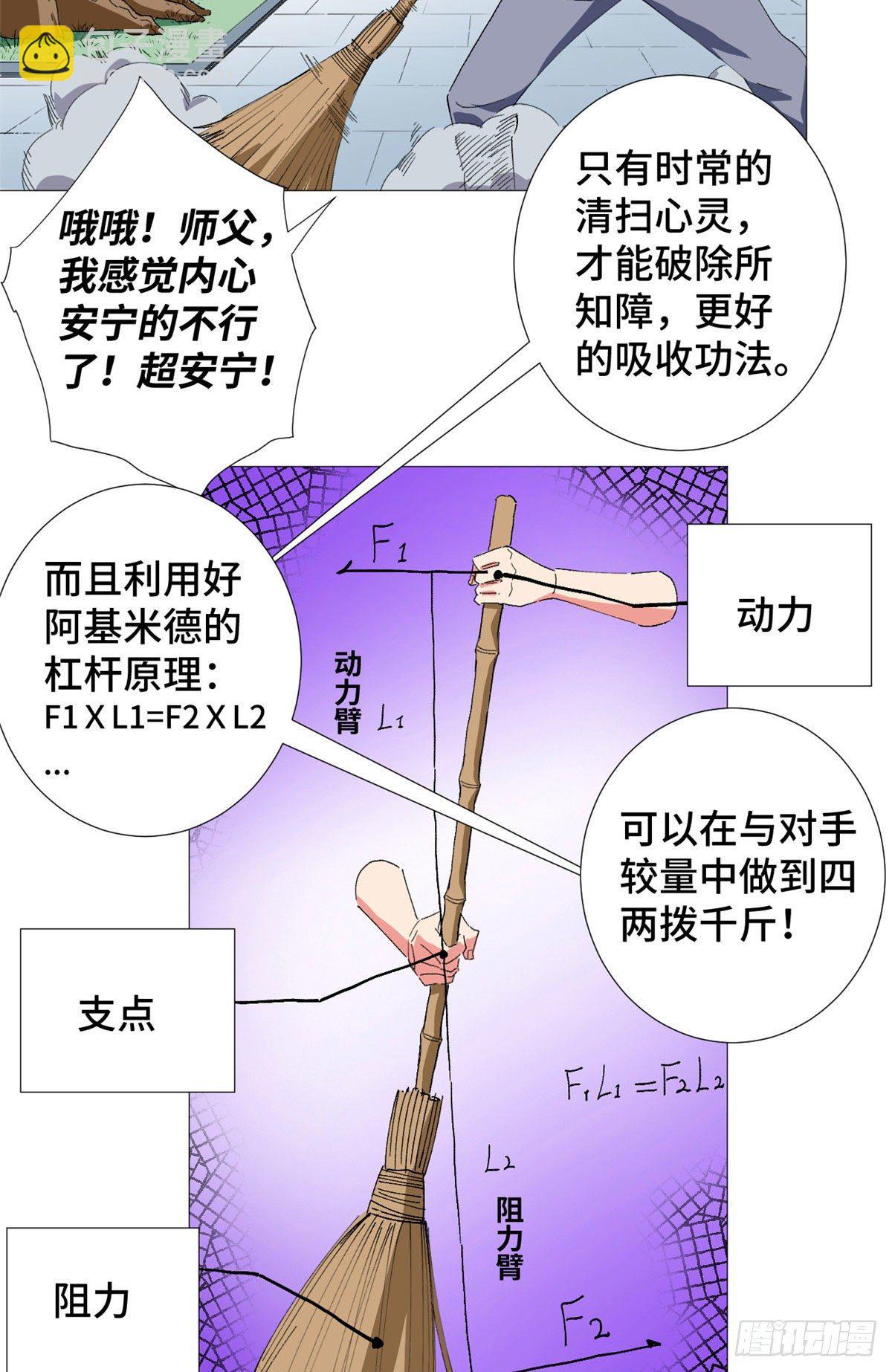 25 深山修行！14