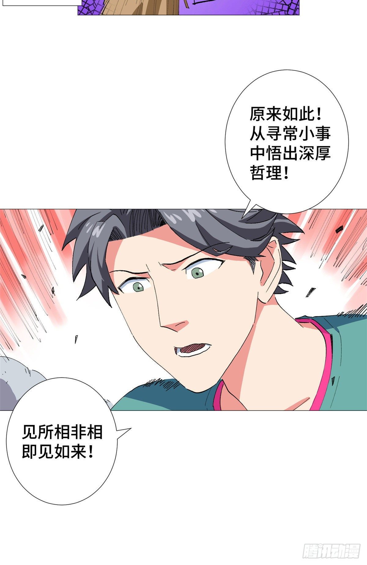 25 深山修行！15