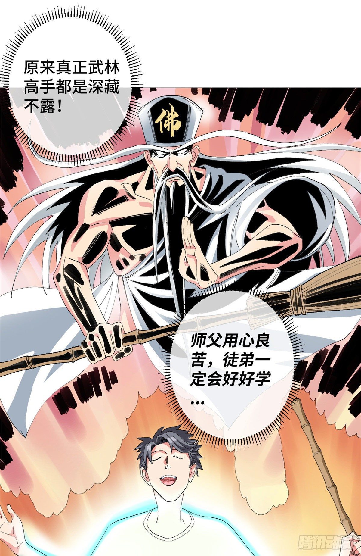 25 深山修行！16