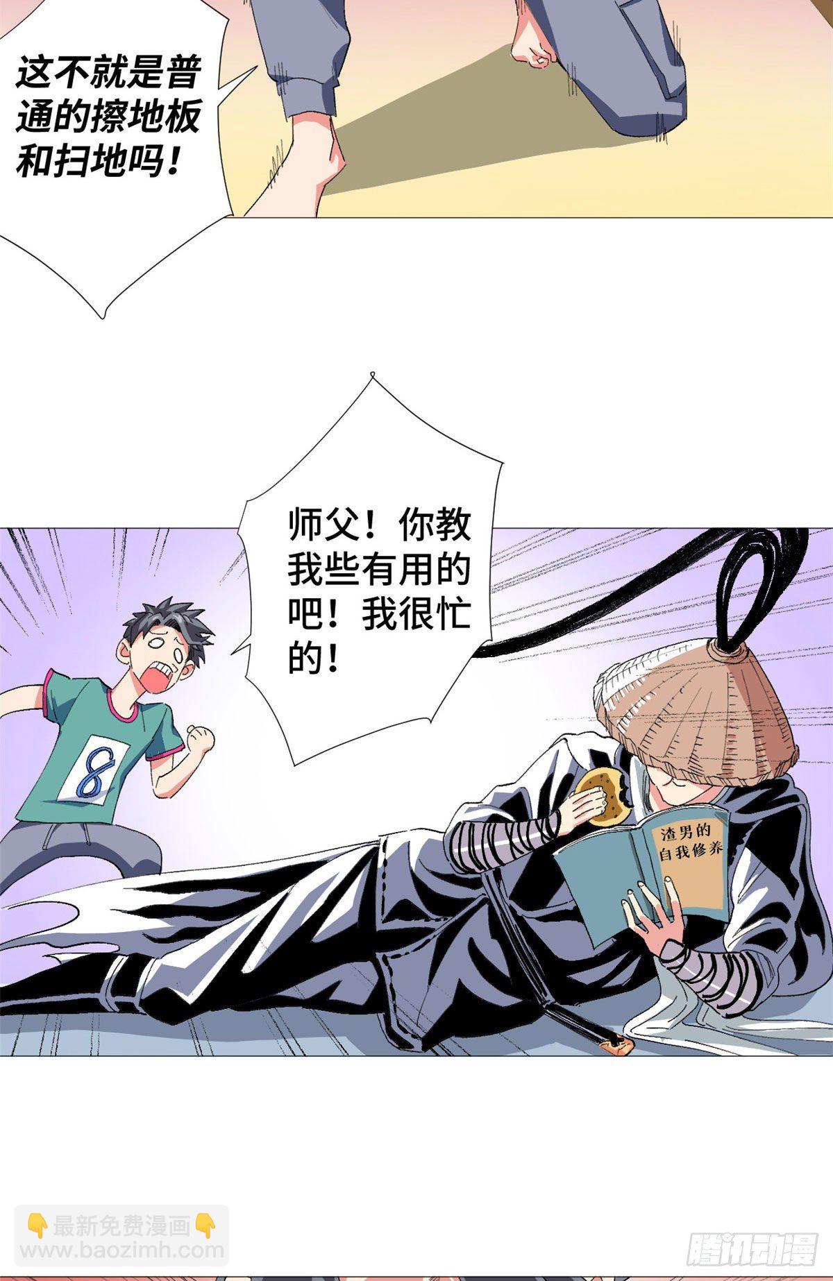 25 深山修行！18