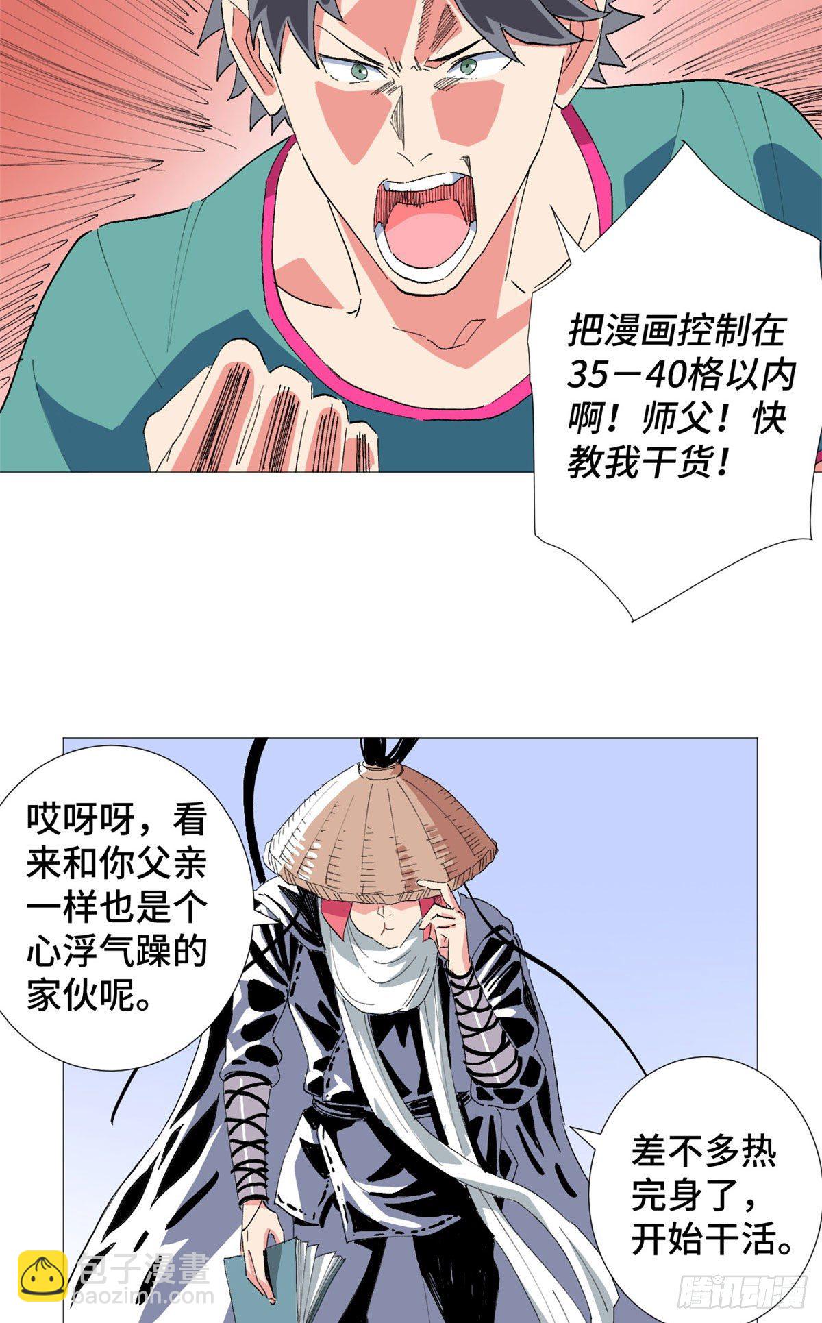 25 深山修行！19