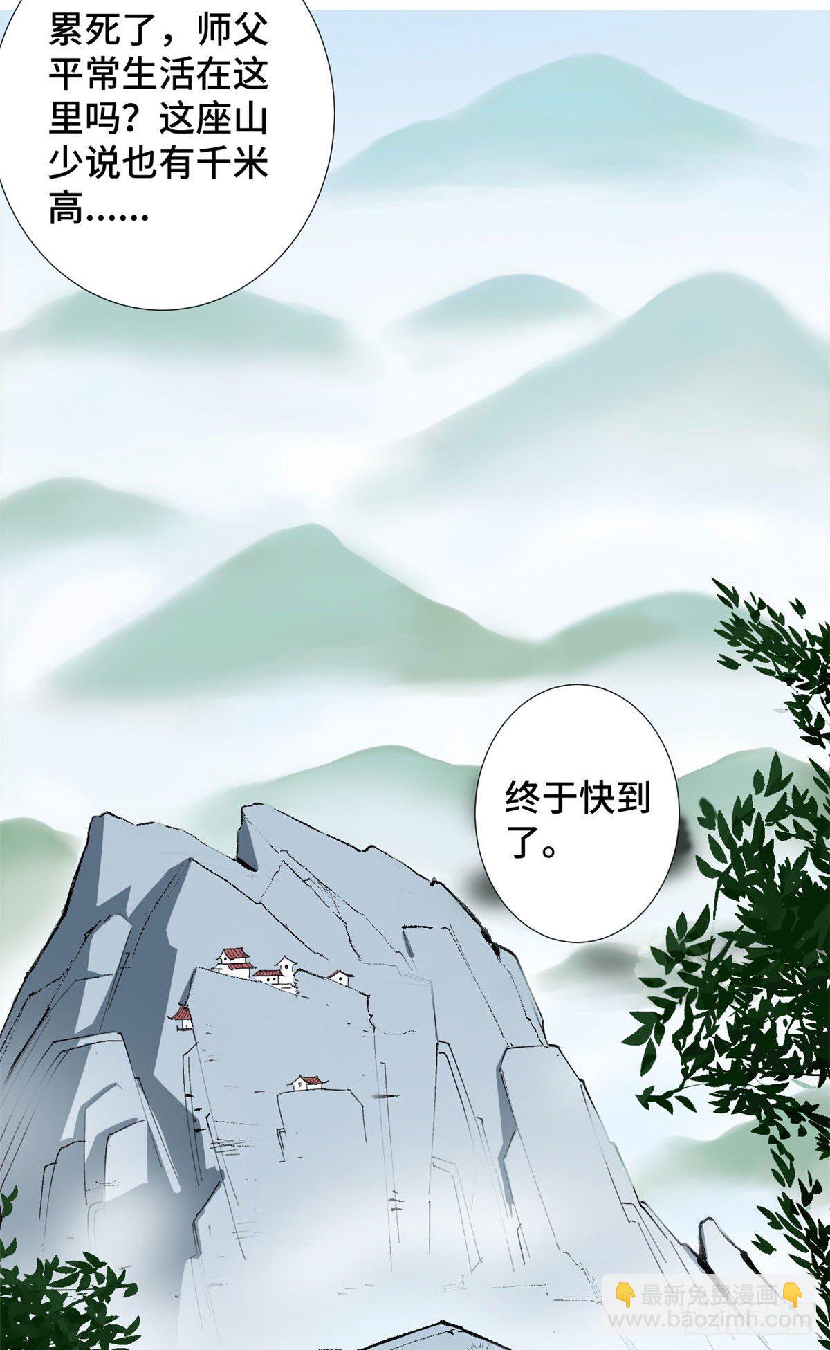 25 深山修行！2