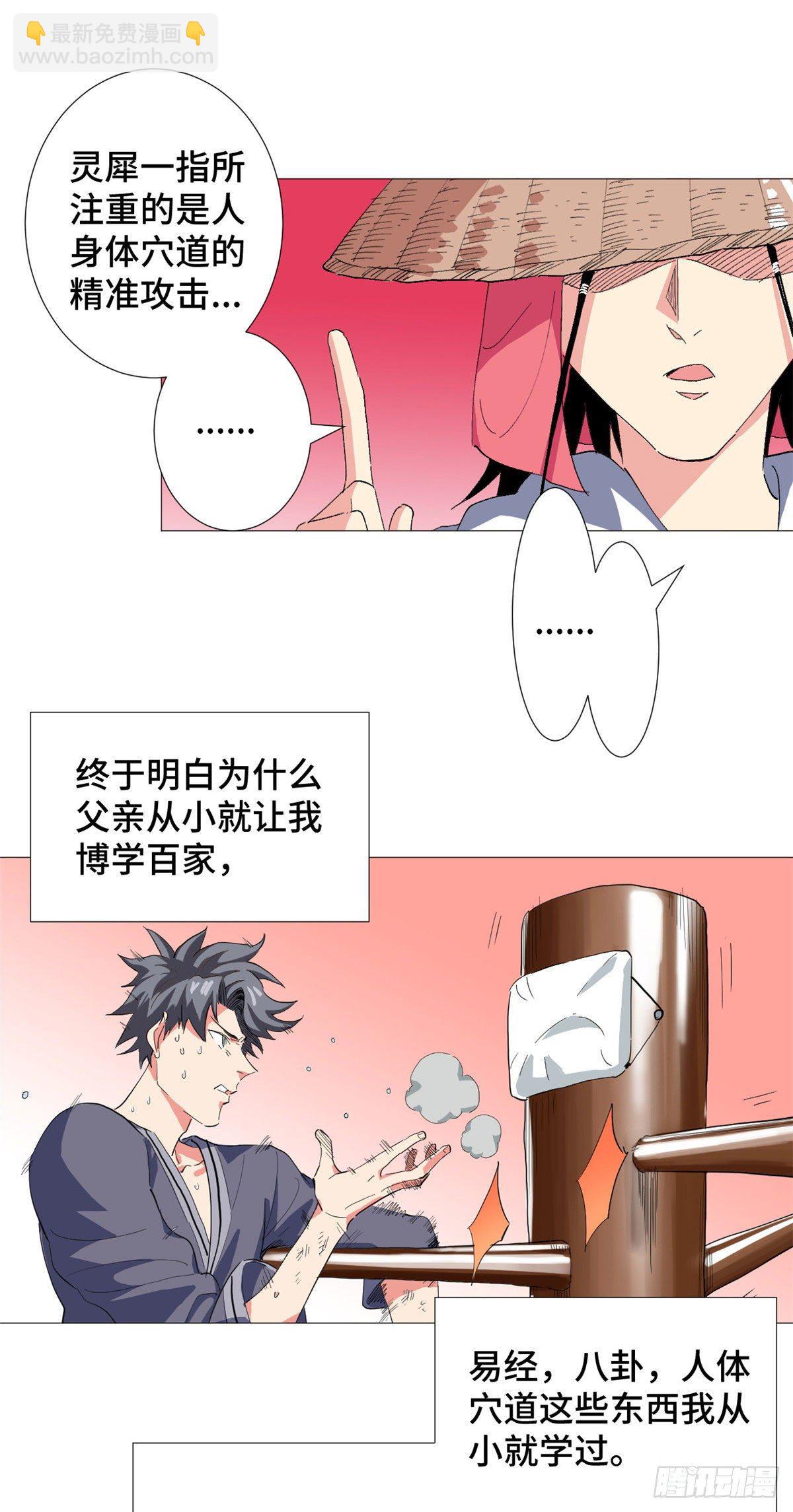 25 深山修行！21