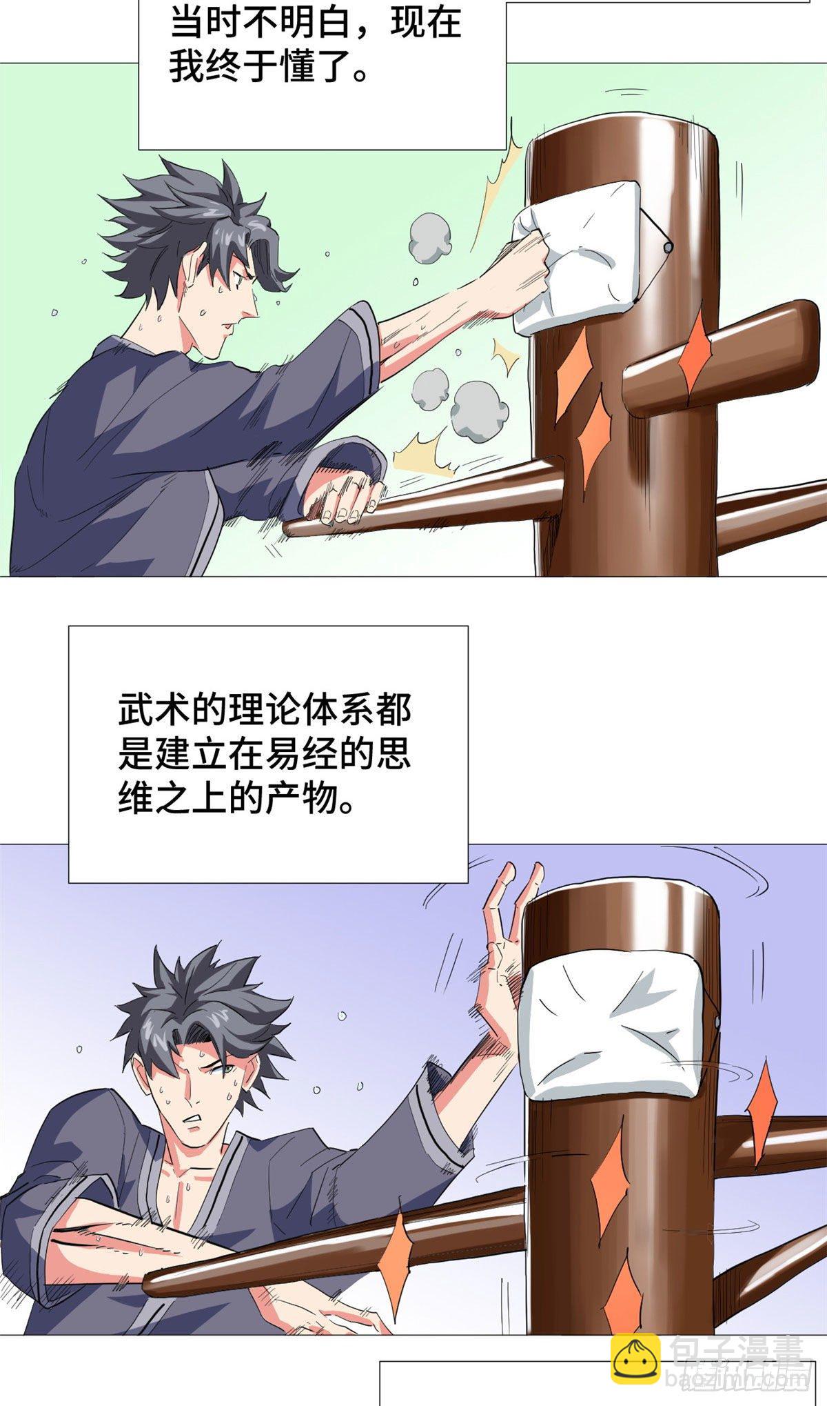 25 深山修行！22