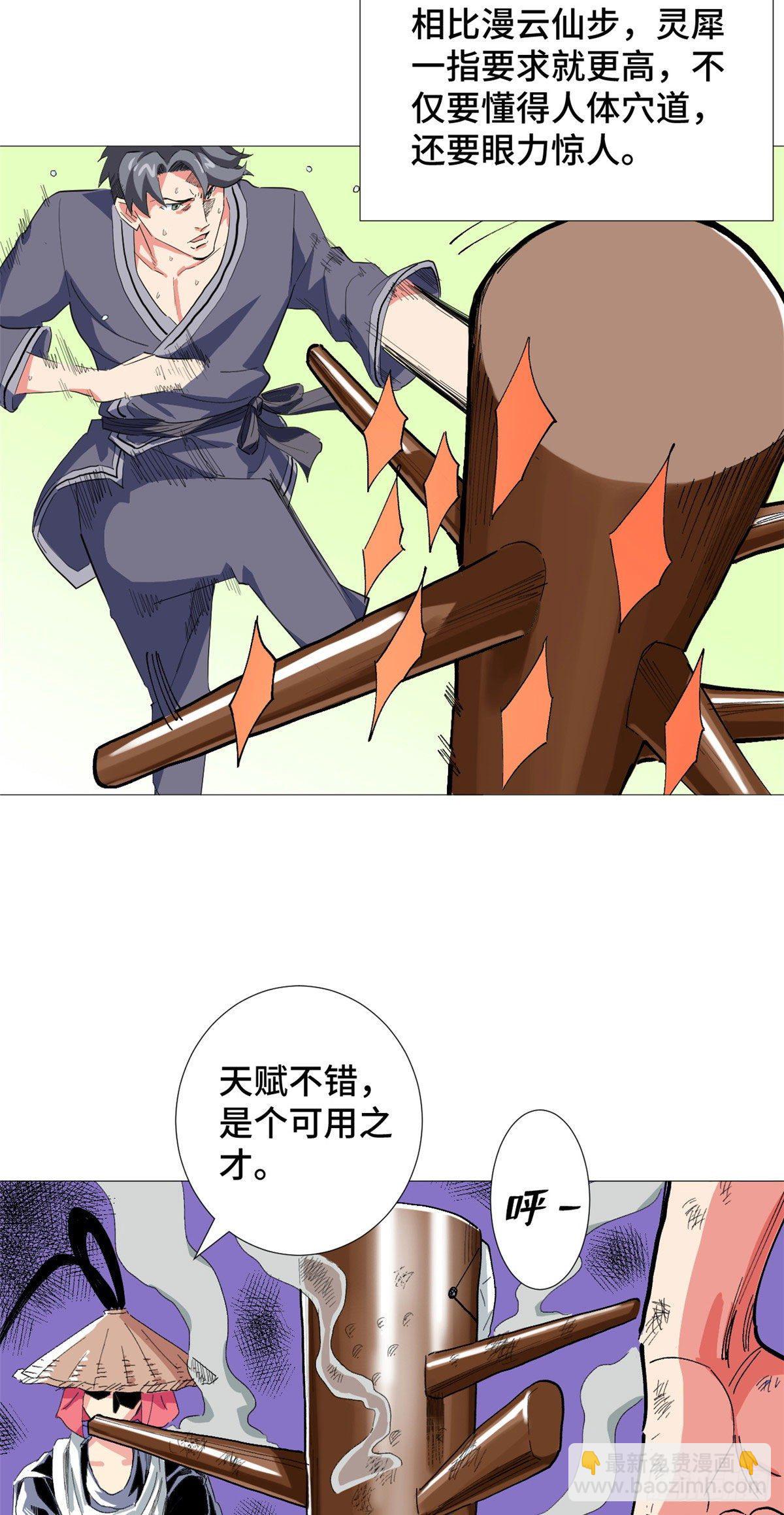 25 深山修行！23