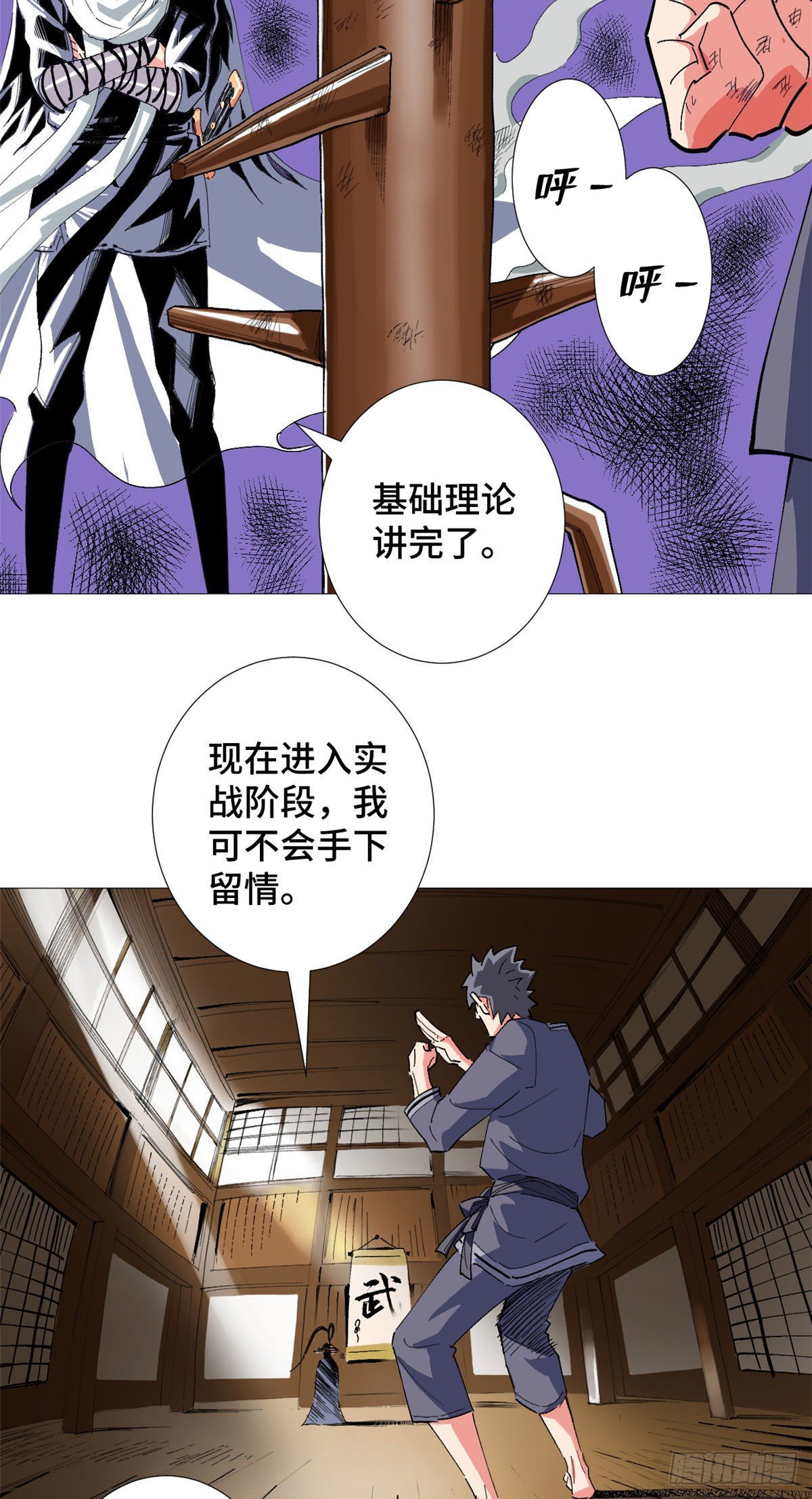 25 深山修行！24